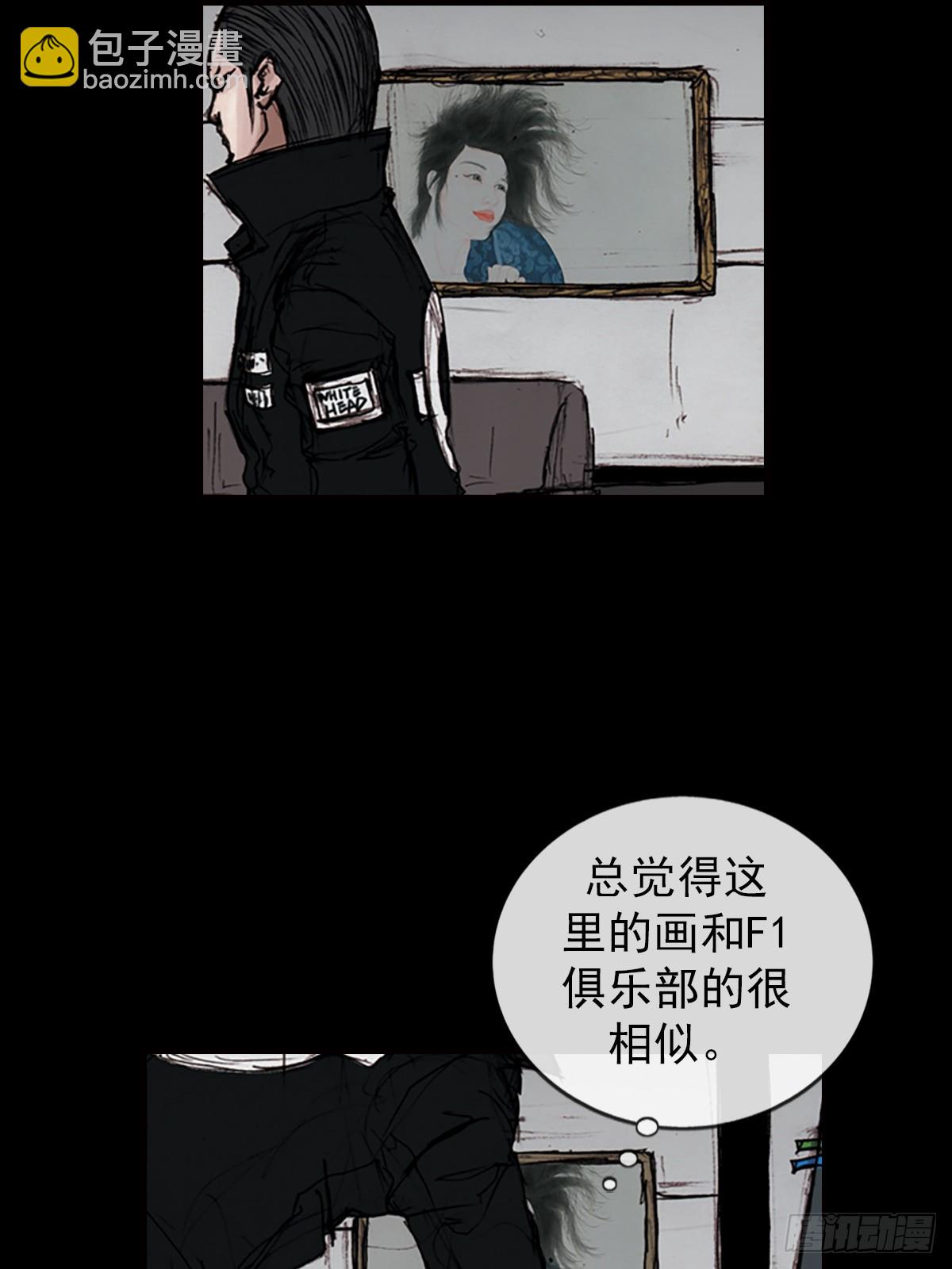 勝券在握 - 第182話下 - 4