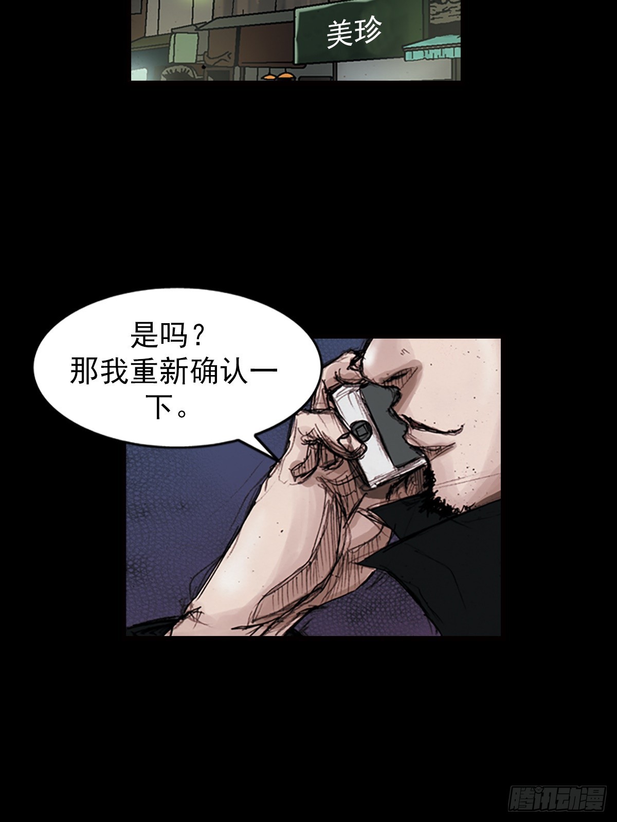 勝券在握 - 第182話下 - 4