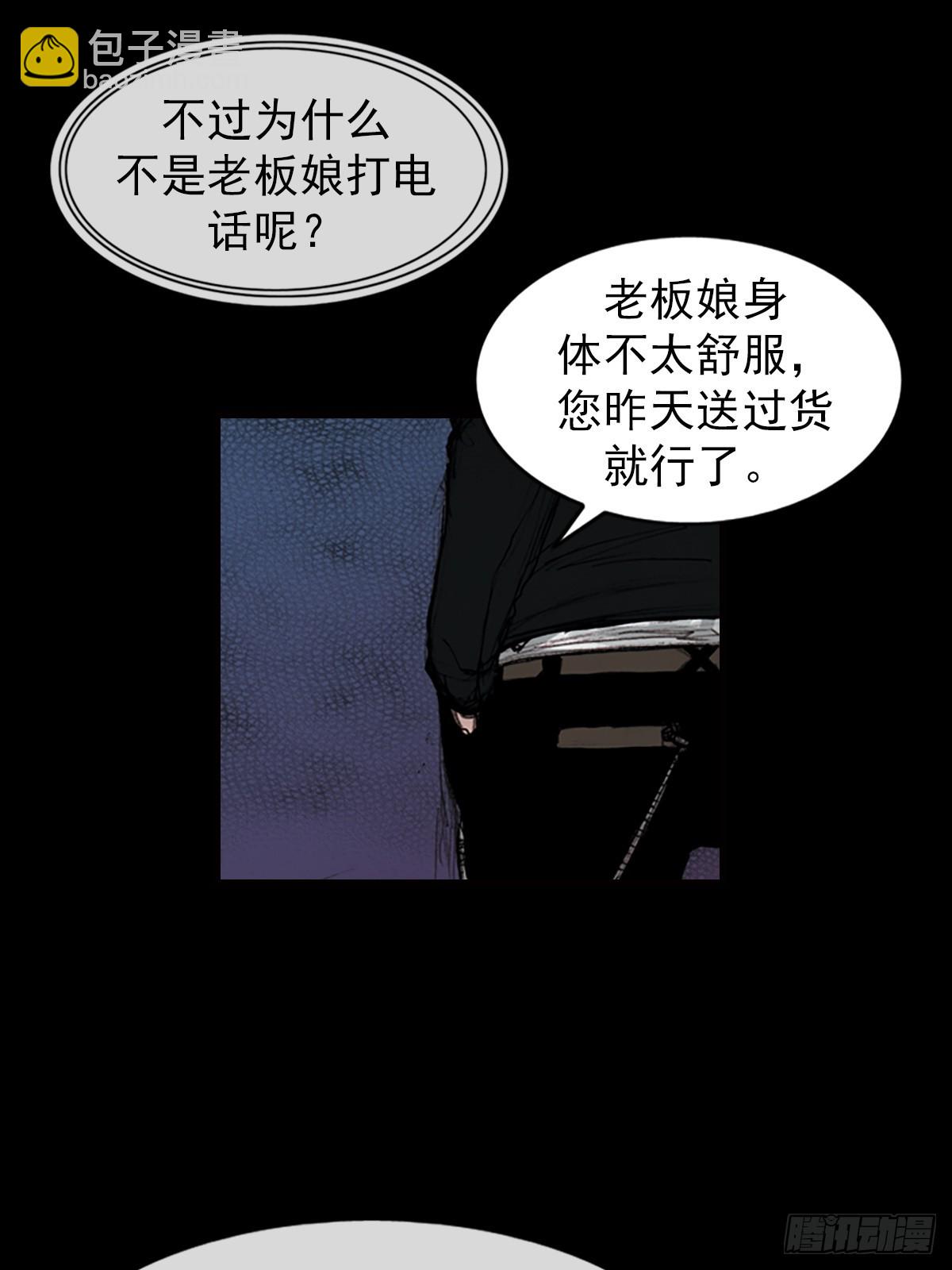 勝券在握 - 第182話下 - 5