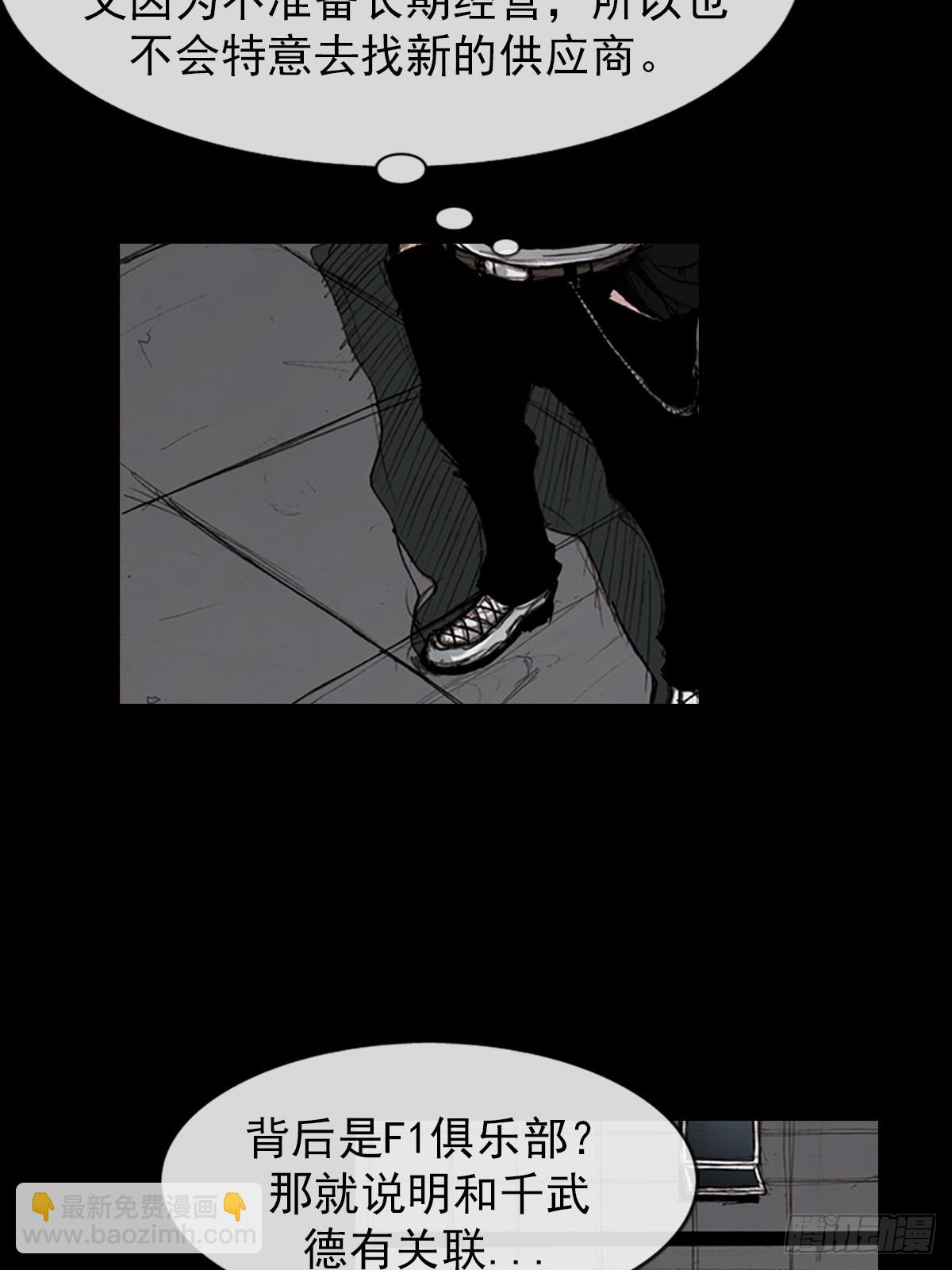 勝券在握 - 第182話下 - 1