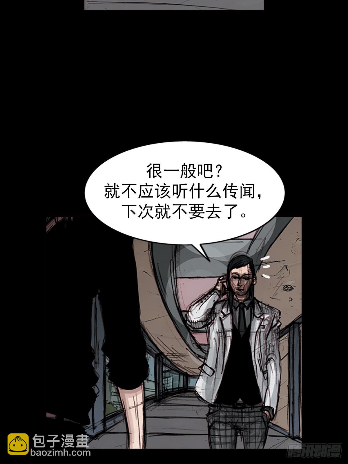 勝券在握 - 第182話下 - 4