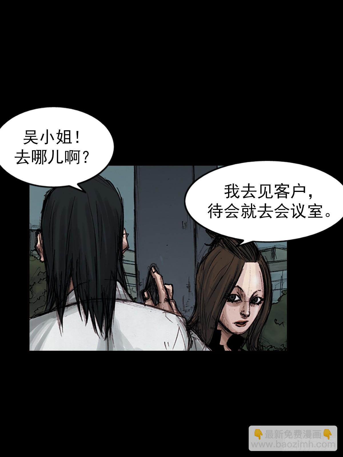 勝券在握 - 第182話下 - 5