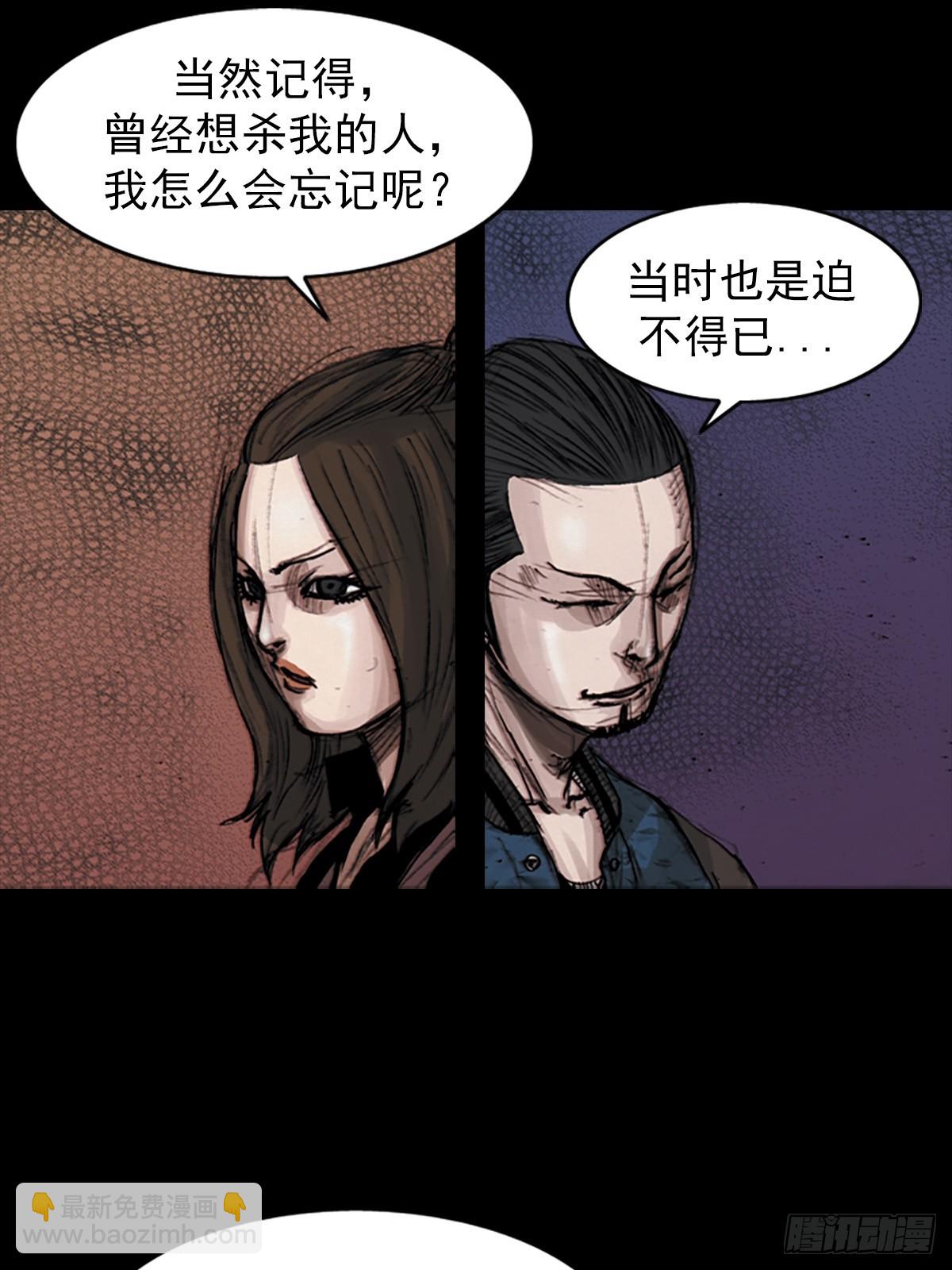 勝券在握 - 第182話下 - 5