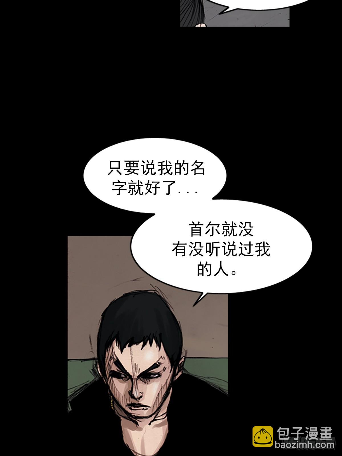 勝券在握 - 第182話下 - 4