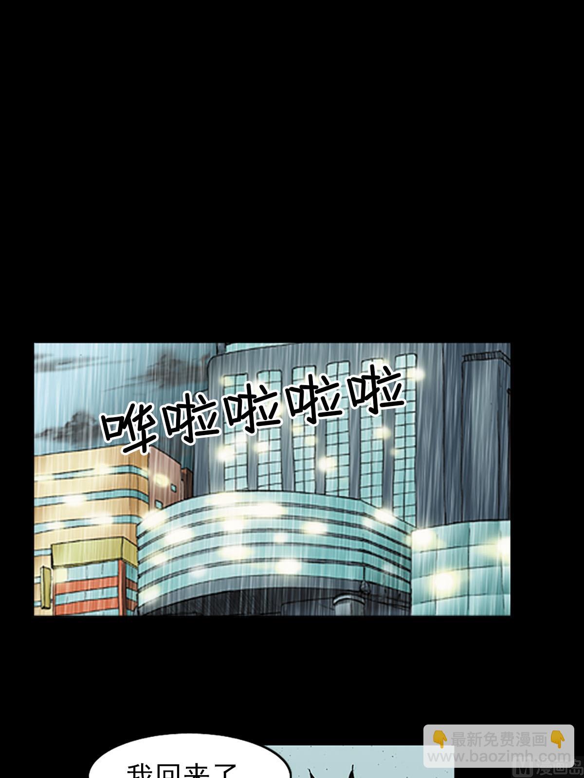 勝券在握 - 第20話上 - 4