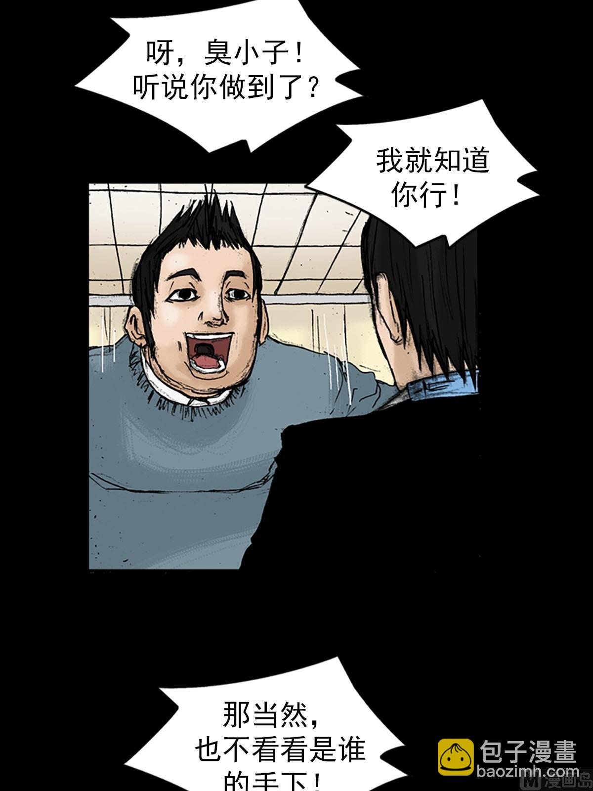 勝券在握 - 第20話上 - 6