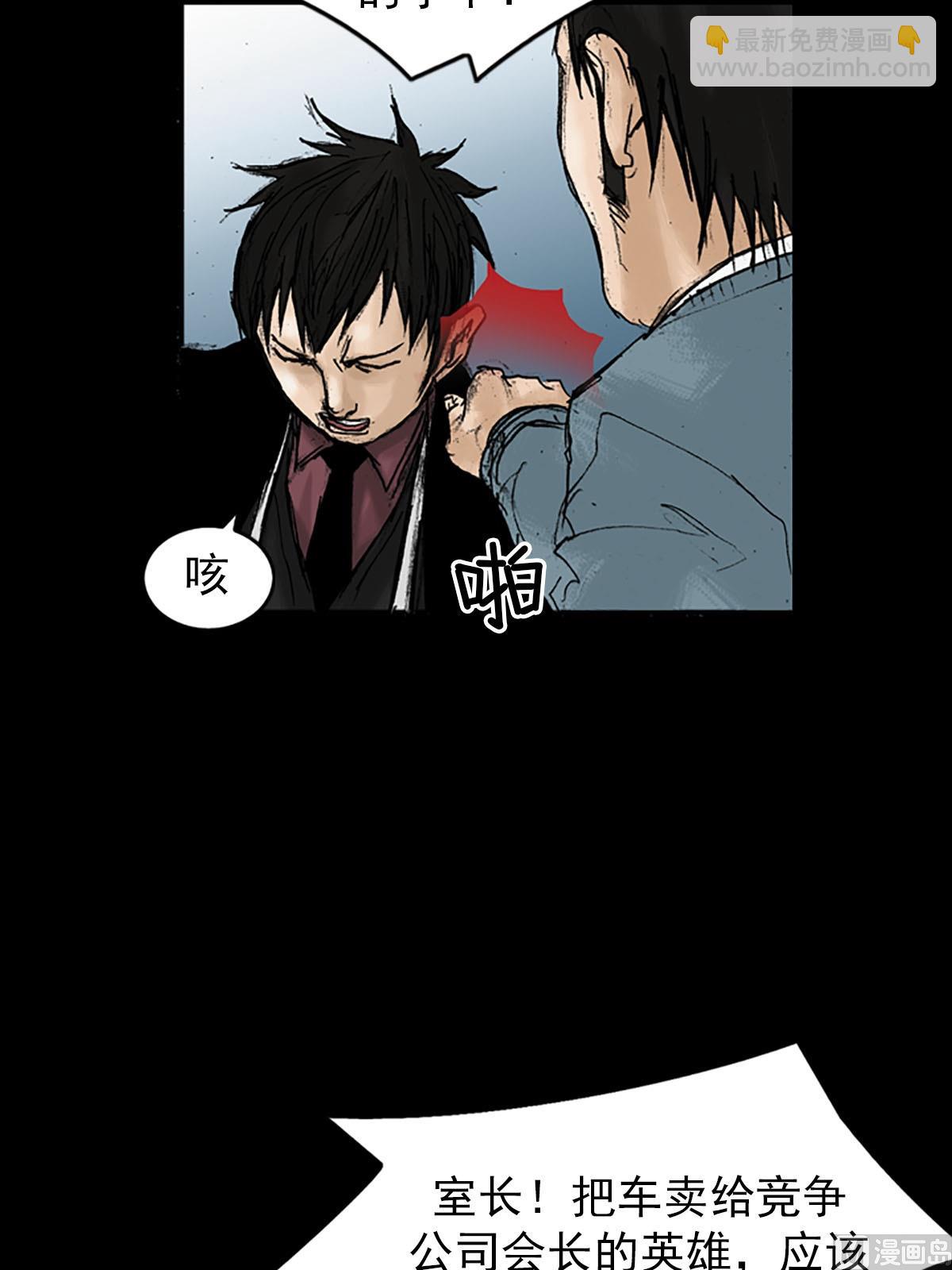 勝券在握 - 第20話上 - 7