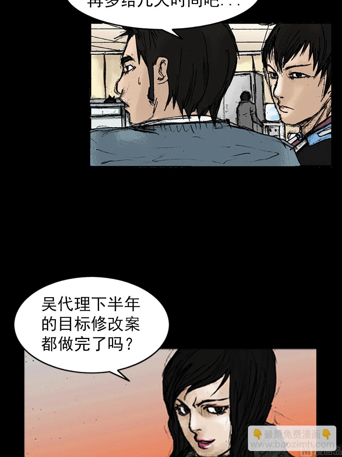 勝券在握 - 第20話上 - 5