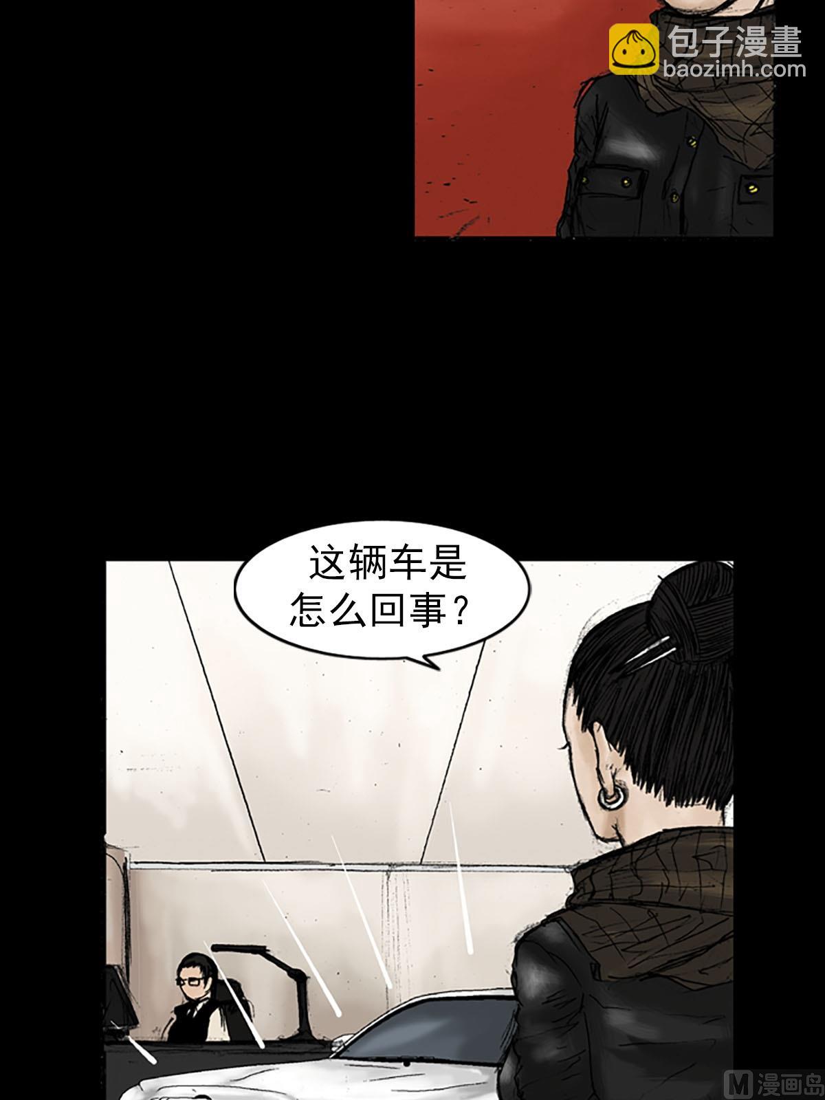 勝券在握 - 第20話上 - 4