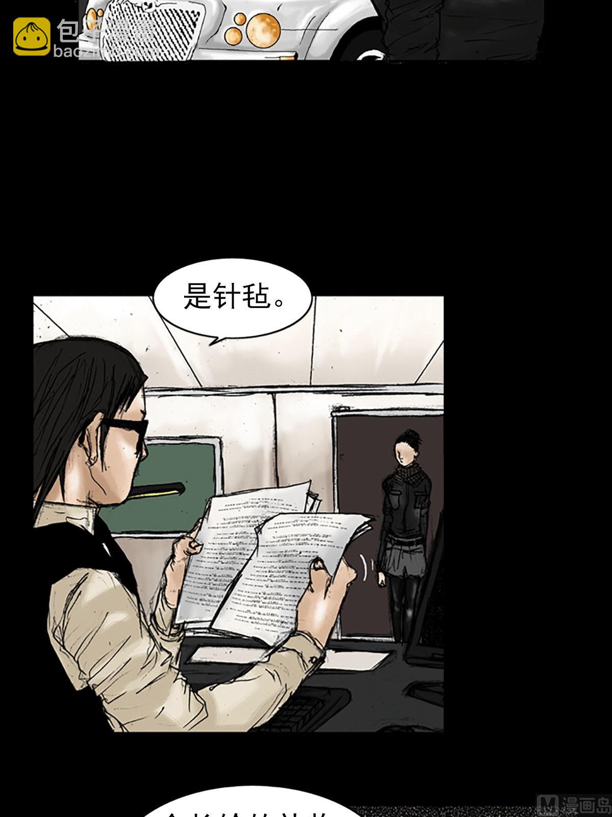 勝券在握 - 第20話上 - 5