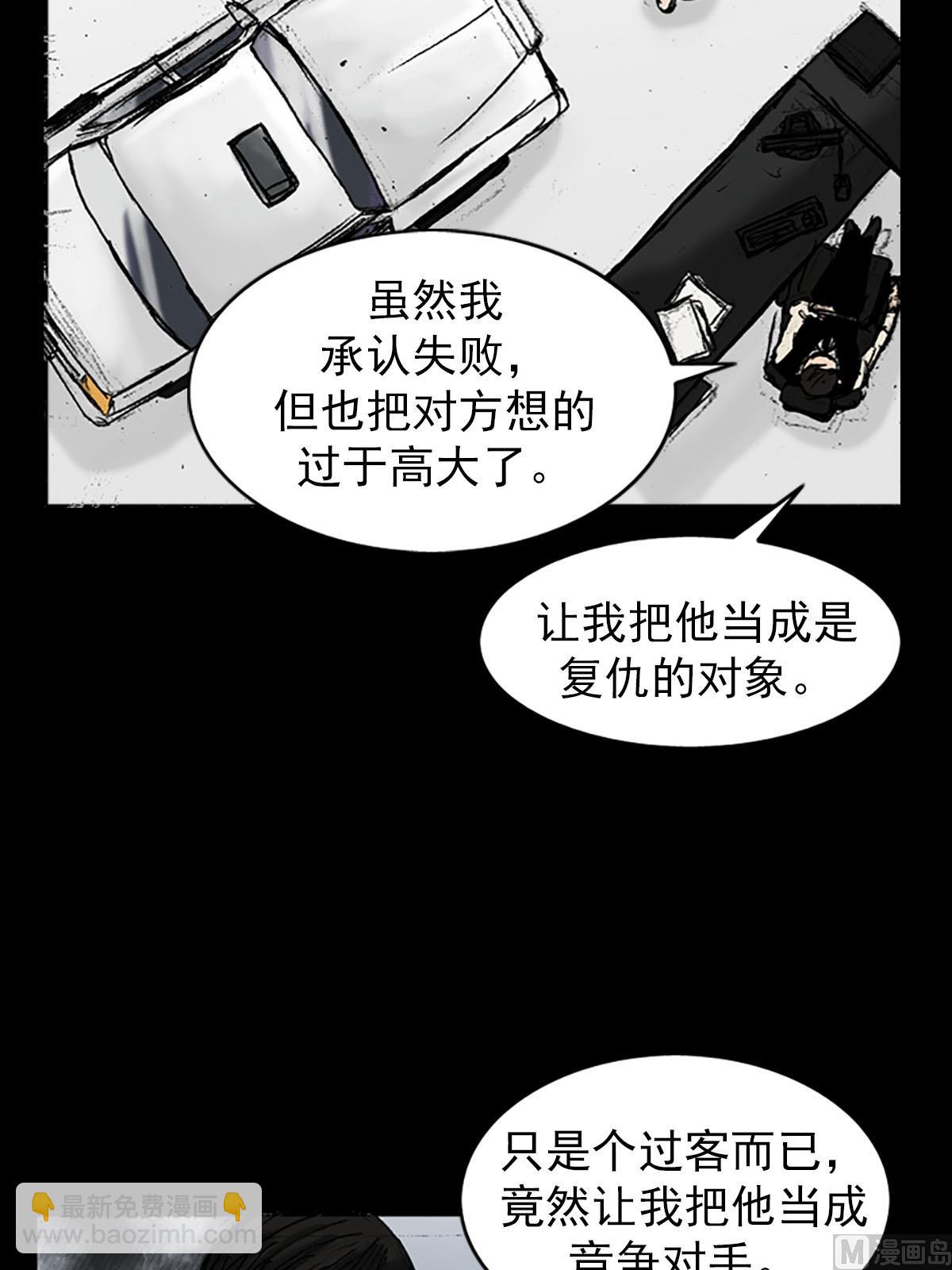 勝券在握 - 第20話上 - 7