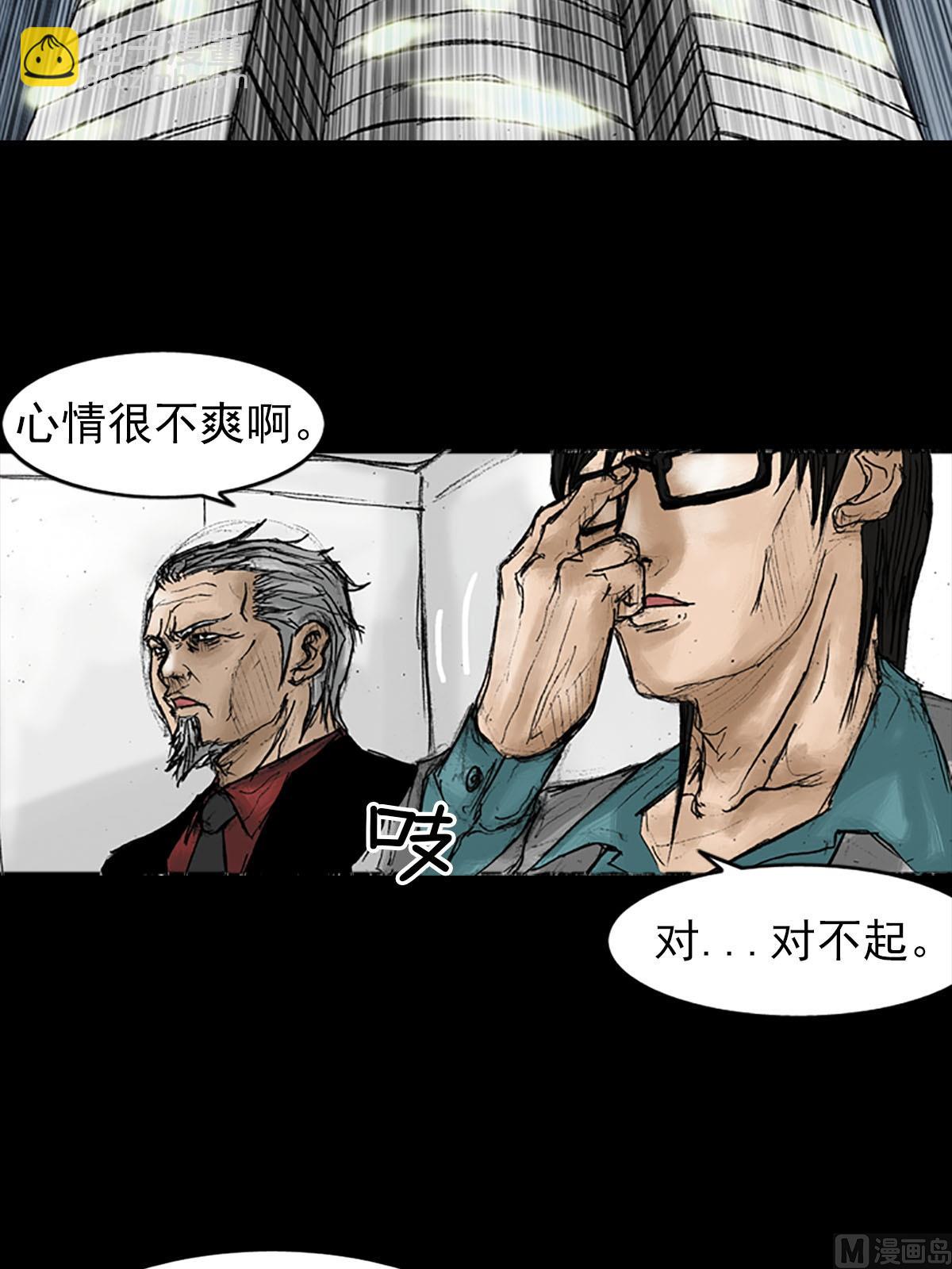 勝券在握 - 第20話上 - 3