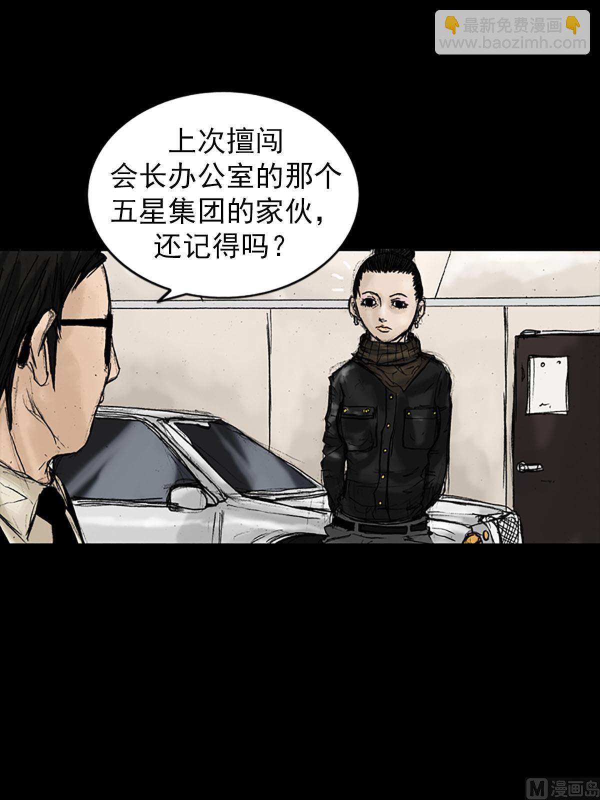 勝券在握 - 第20話上 - 2