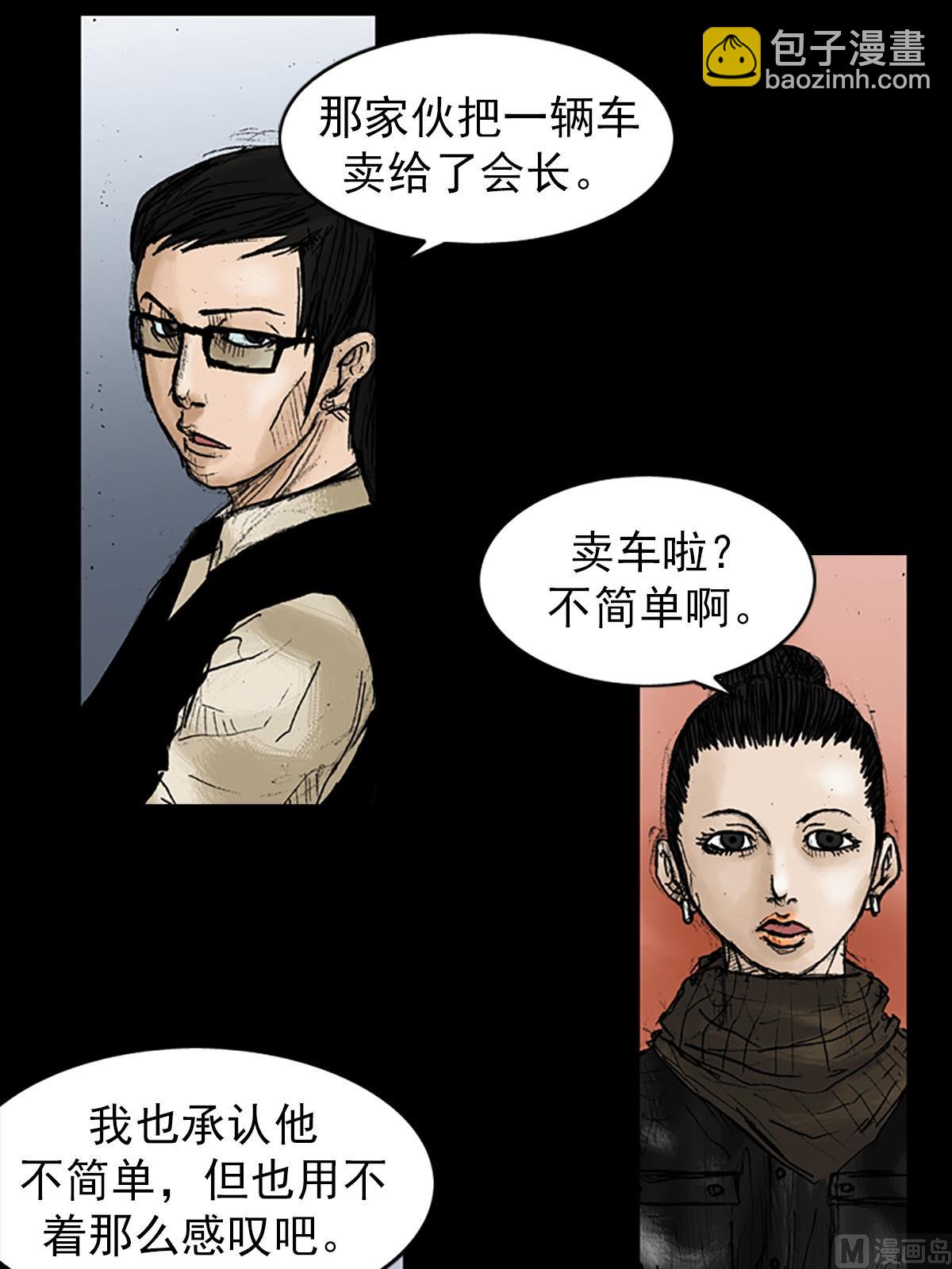 勝券在握 - 第20話上 - 3