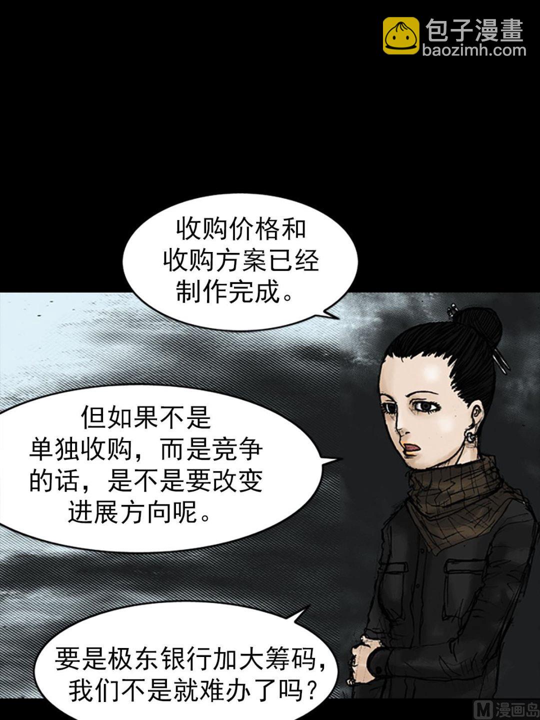 勝券在握 - 第20話上 - 6