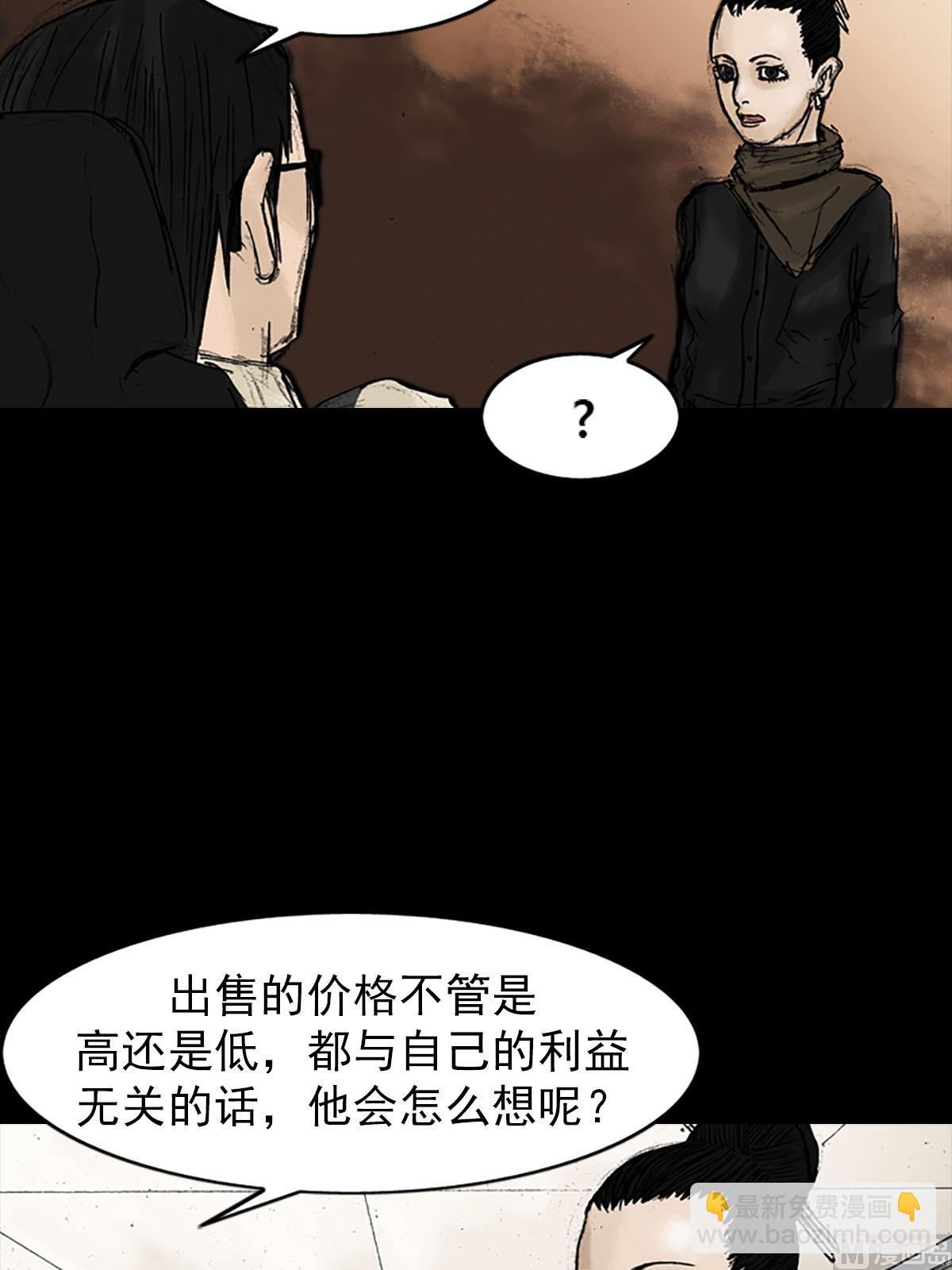 勝券在握 - 第20話上 - 1