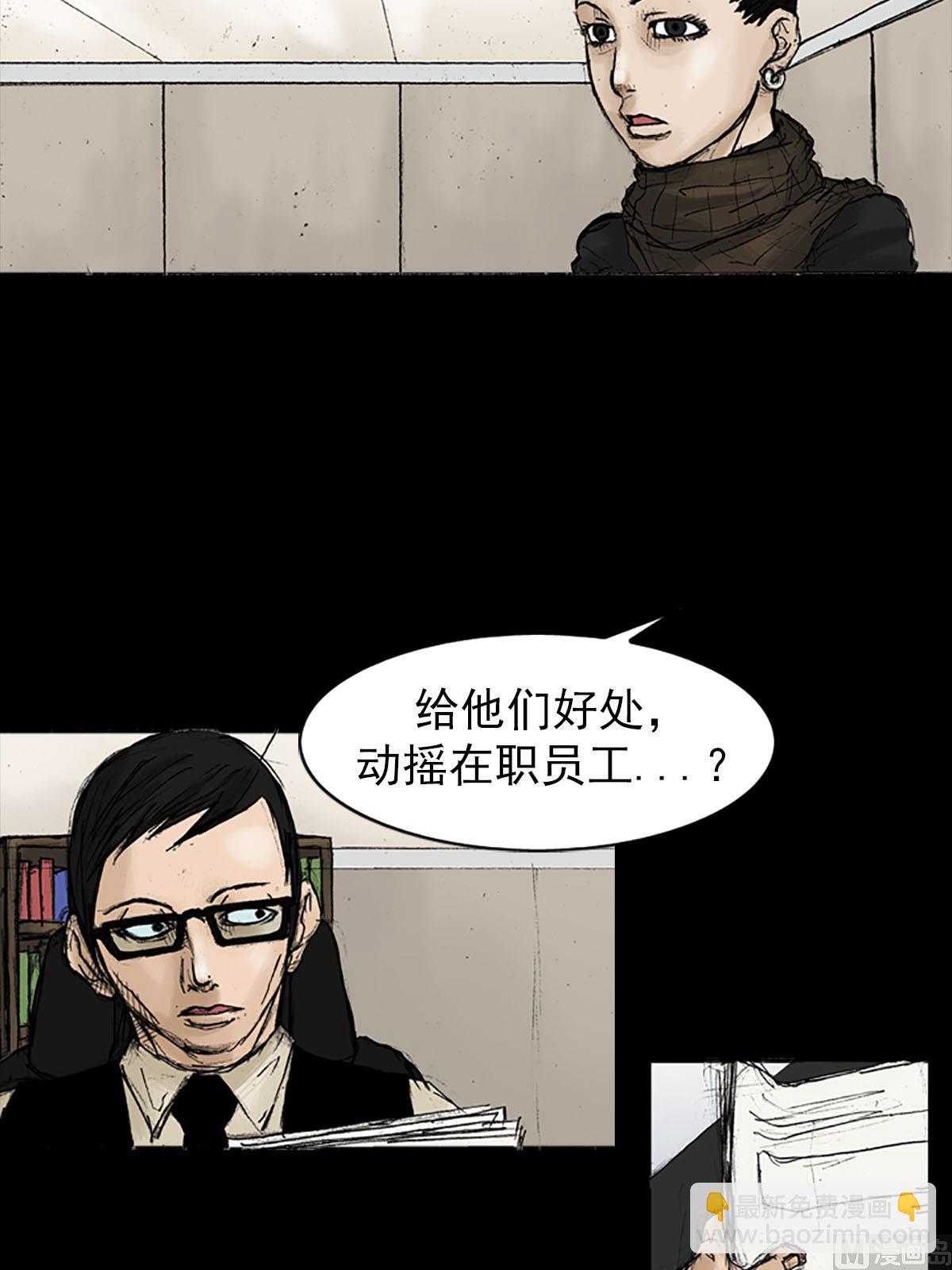 勝券在握 - 第20話上 - 2