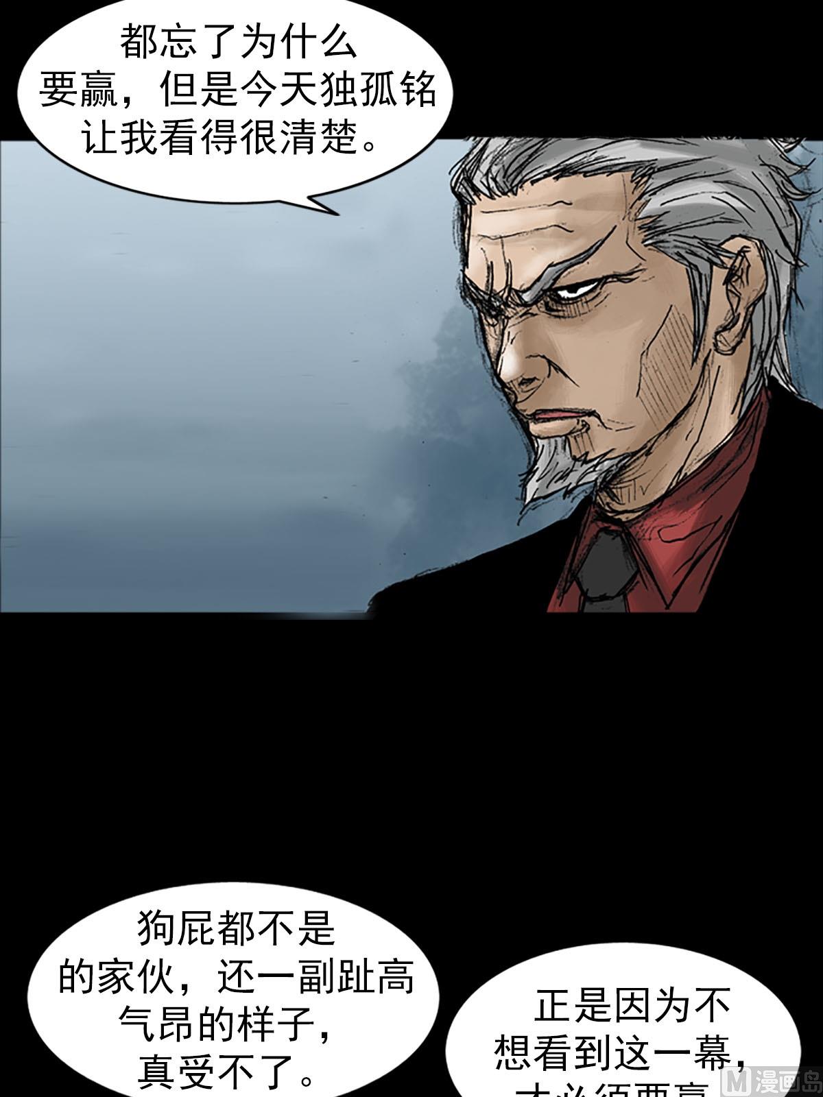 勝券在握 - 第20話上 - 4