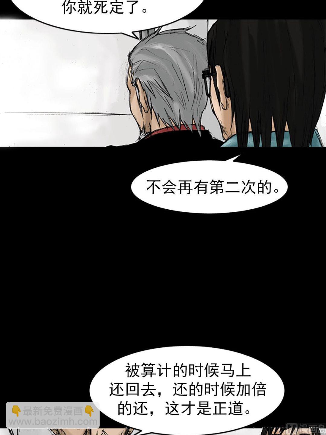 勝券在握 - 第20話上 - 6