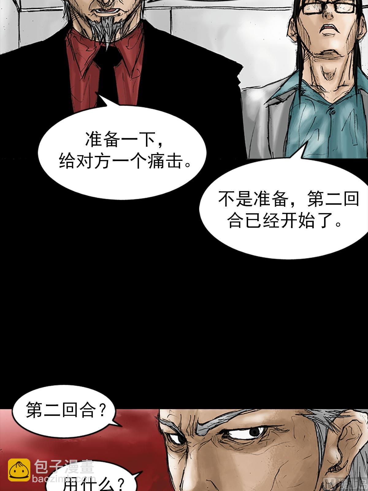 勝券在握 - 第20話上 - 7