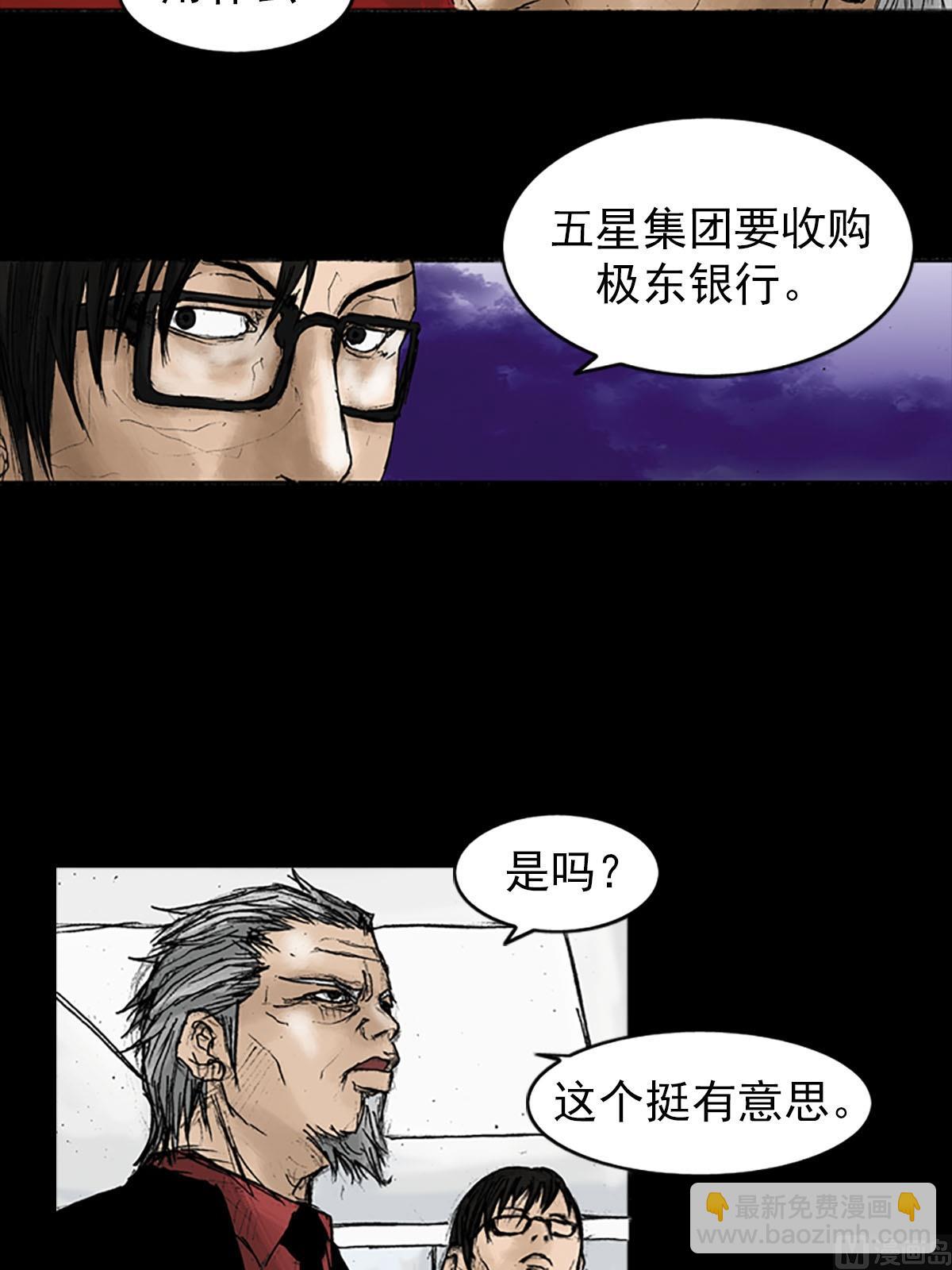 勝券在握 - 第20話上 - 1