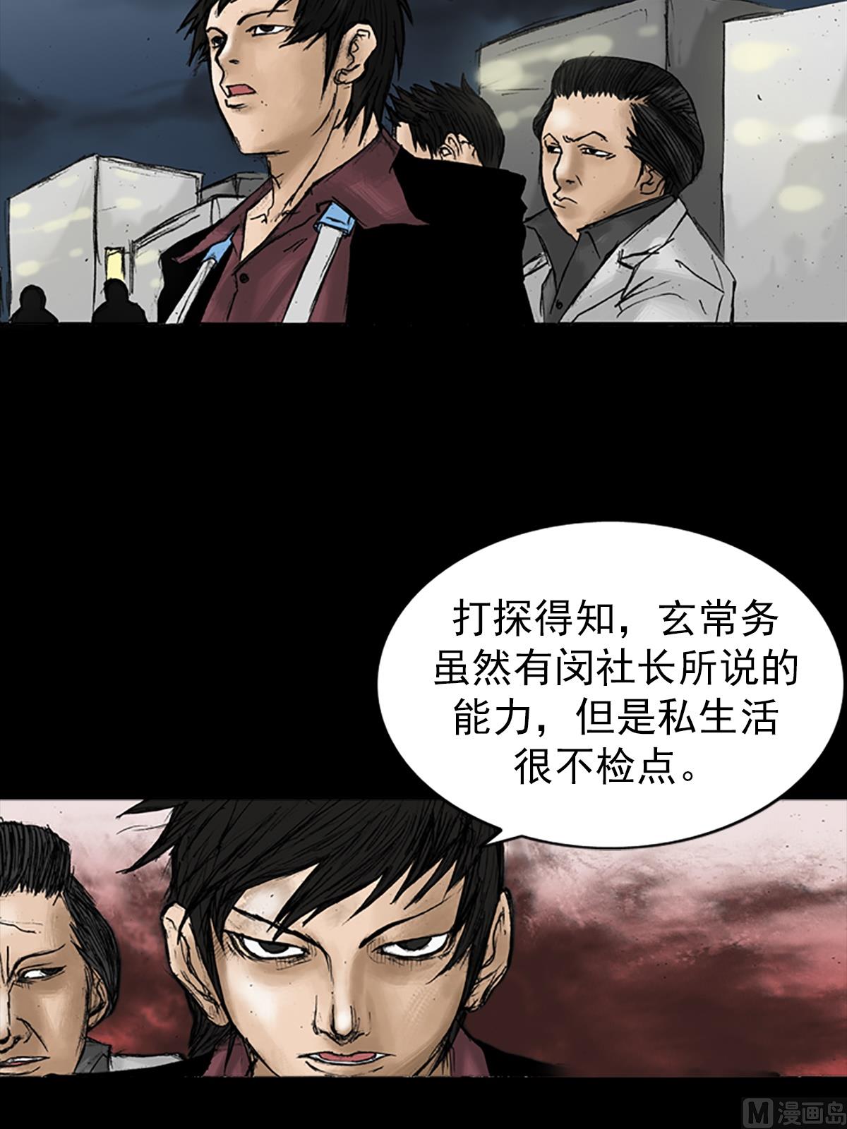 勝券在握 - 第21話上 - 4