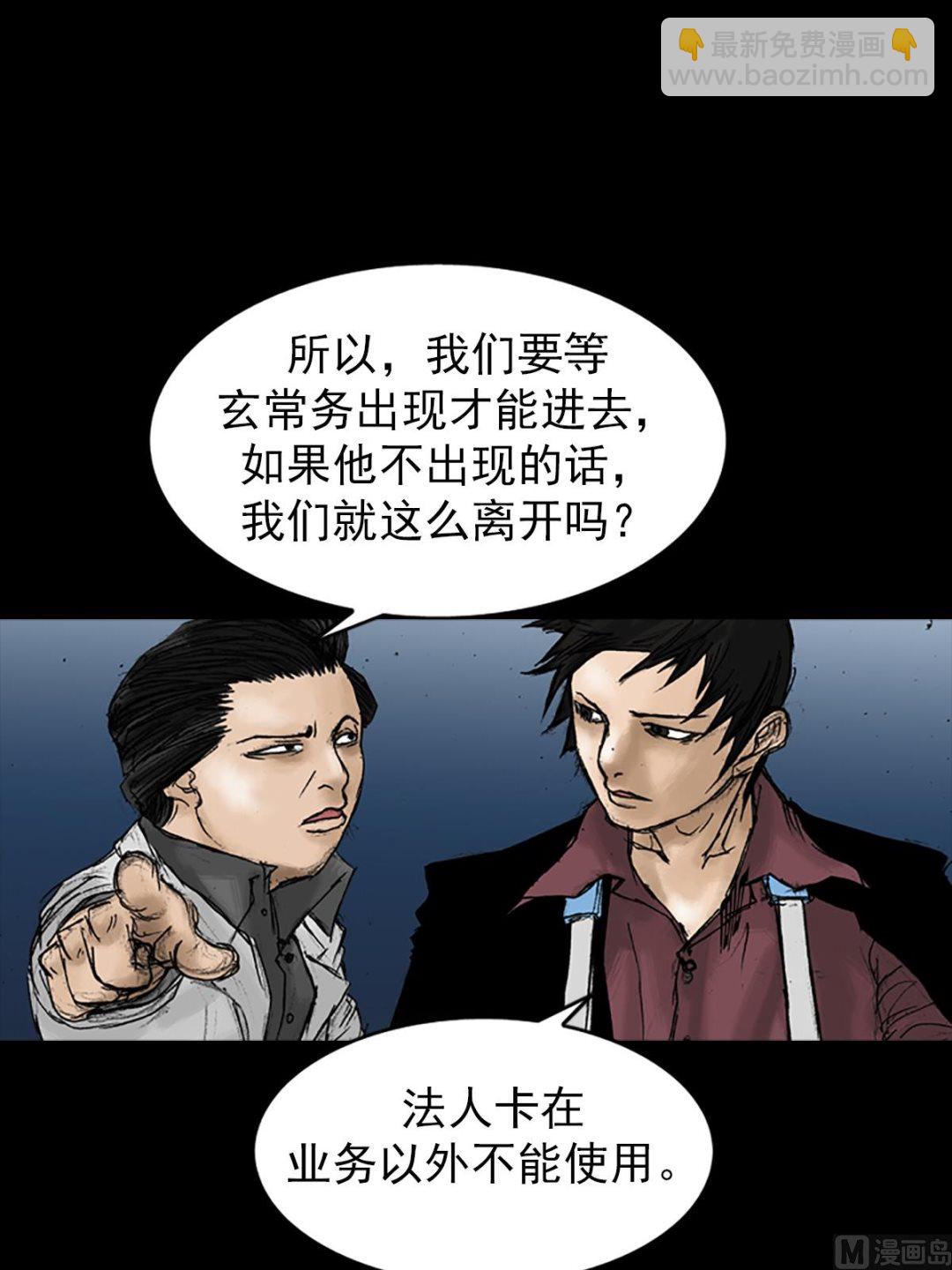 勝券在握 - 第21話上 - 5