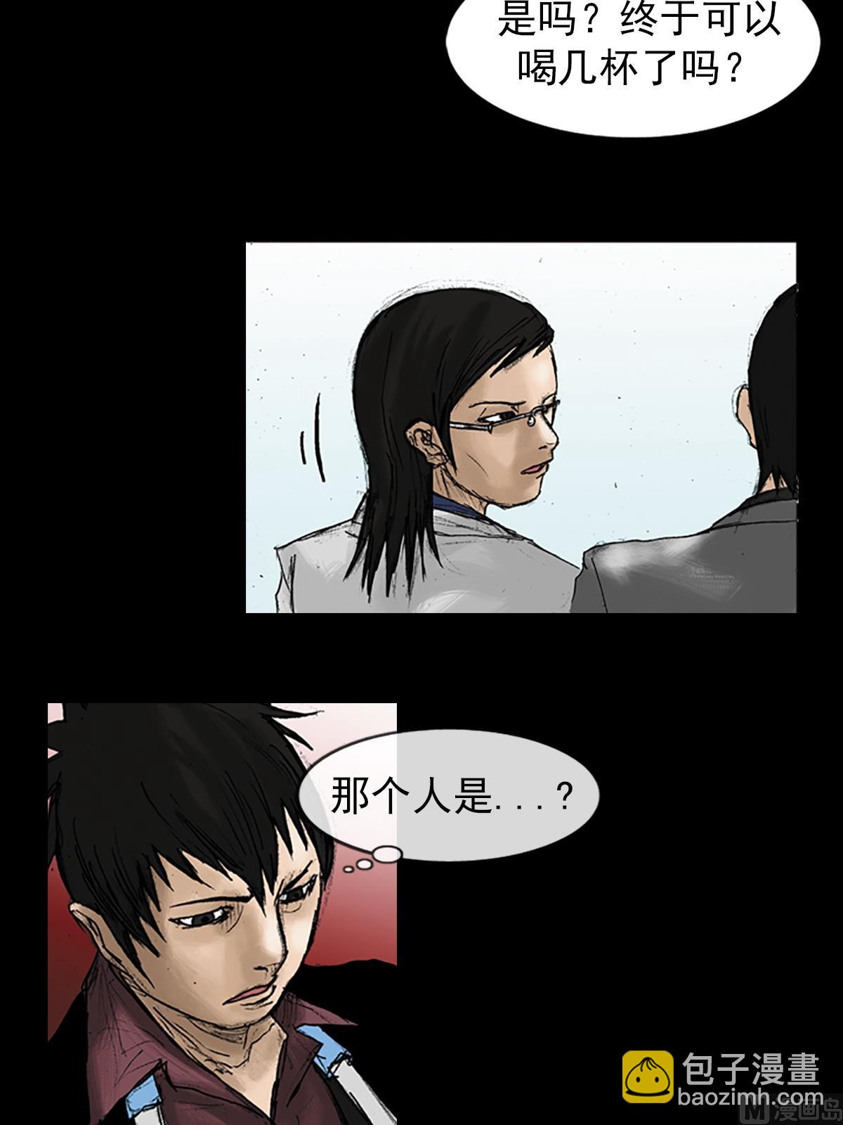 勝券在握 - 第21話上 - 3