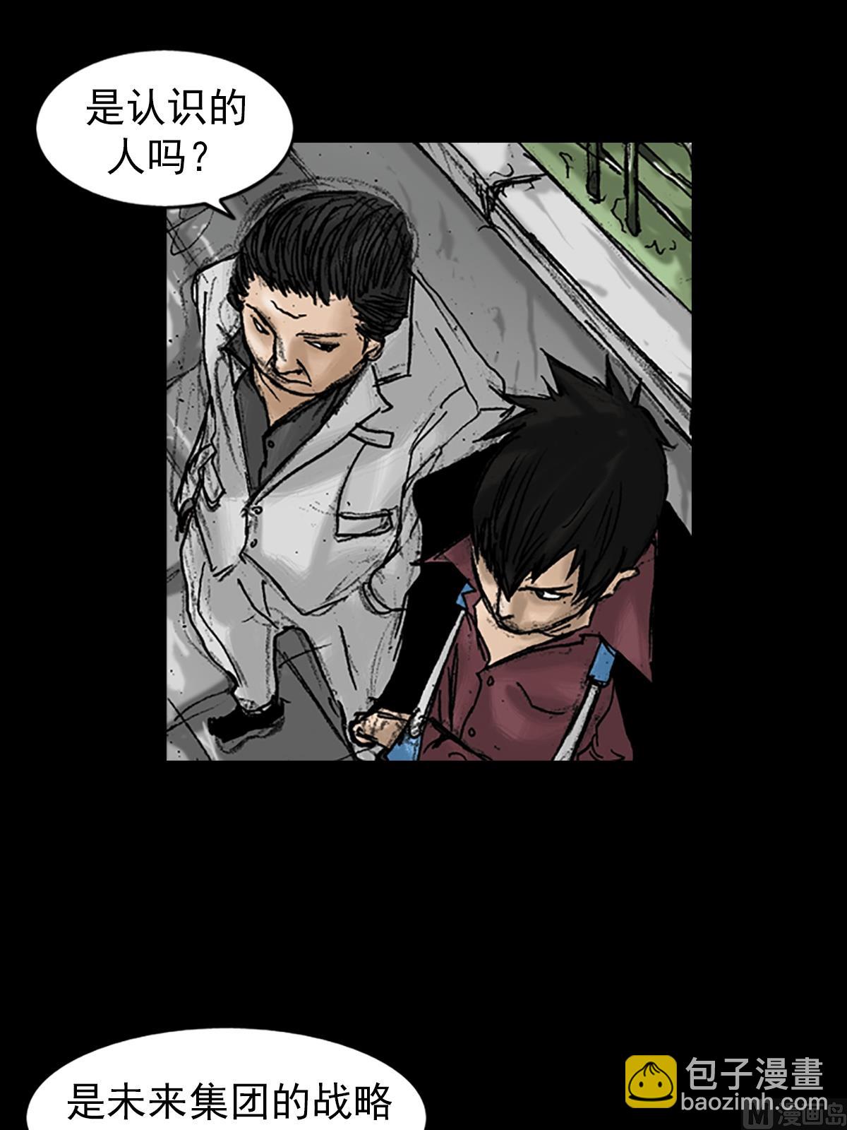 勝券在握 - 第21話上 - 5