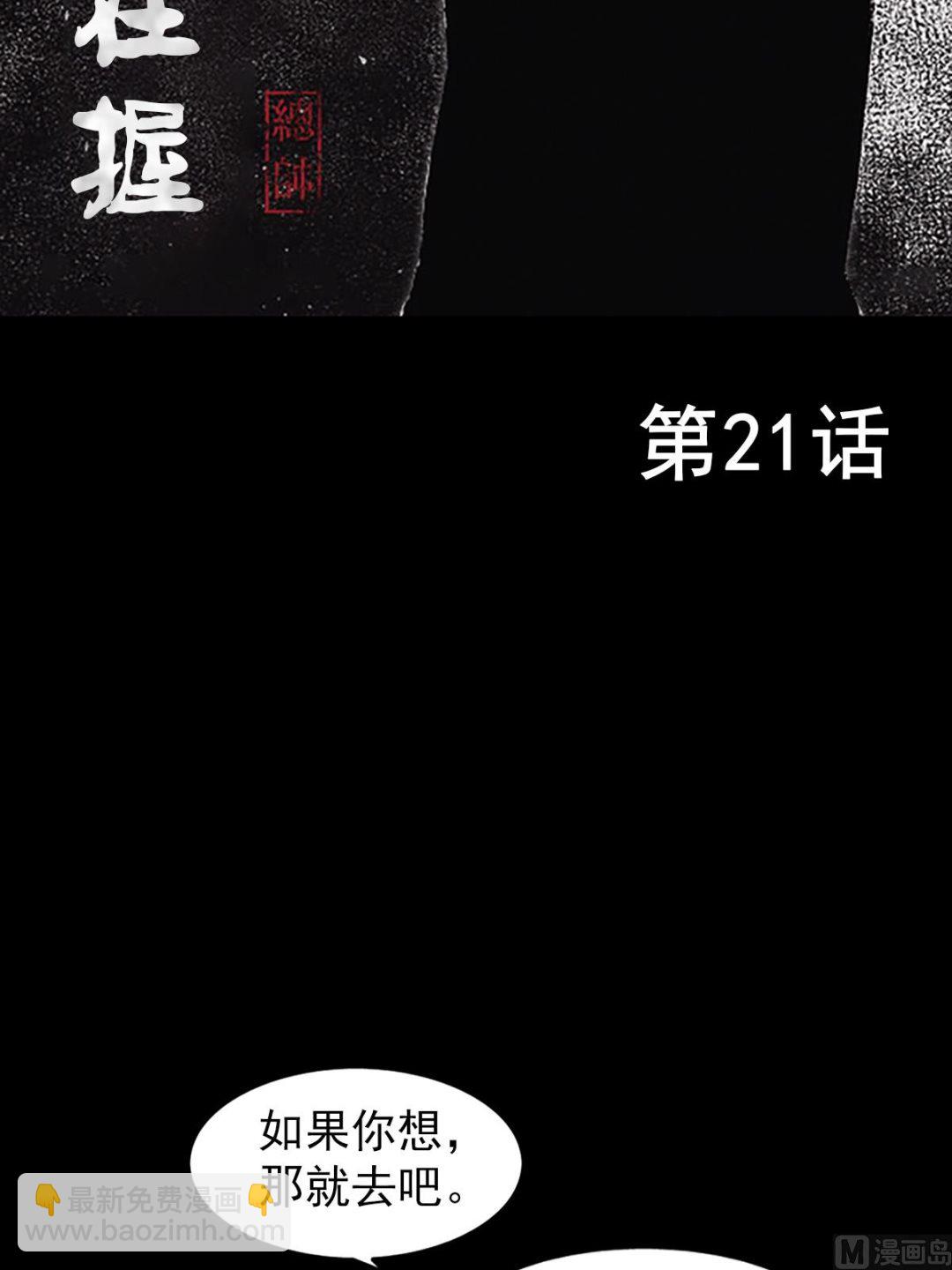 勝券在握 - 第21話上 - 2