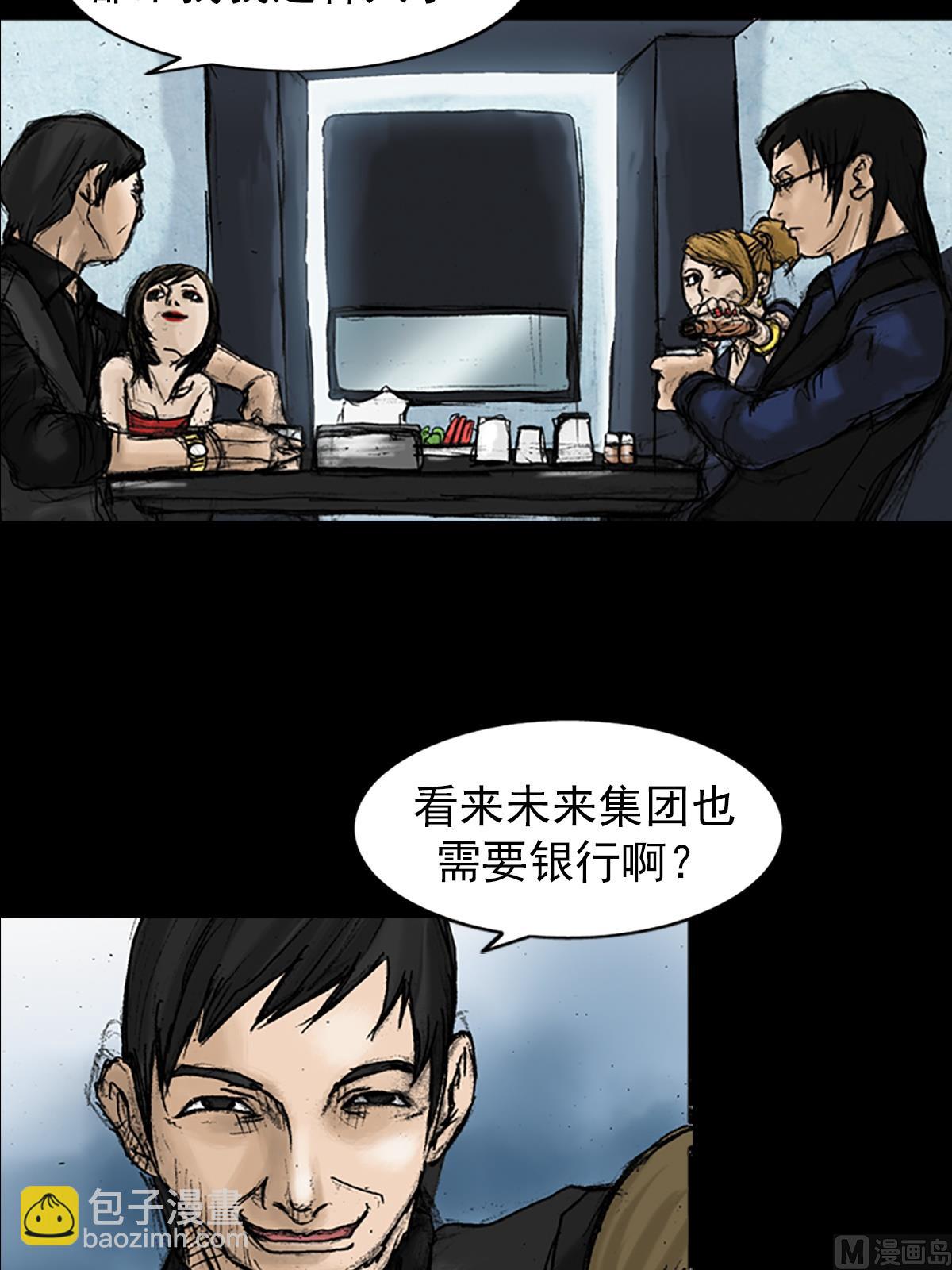 勝券在握 - 第21話上 - 2