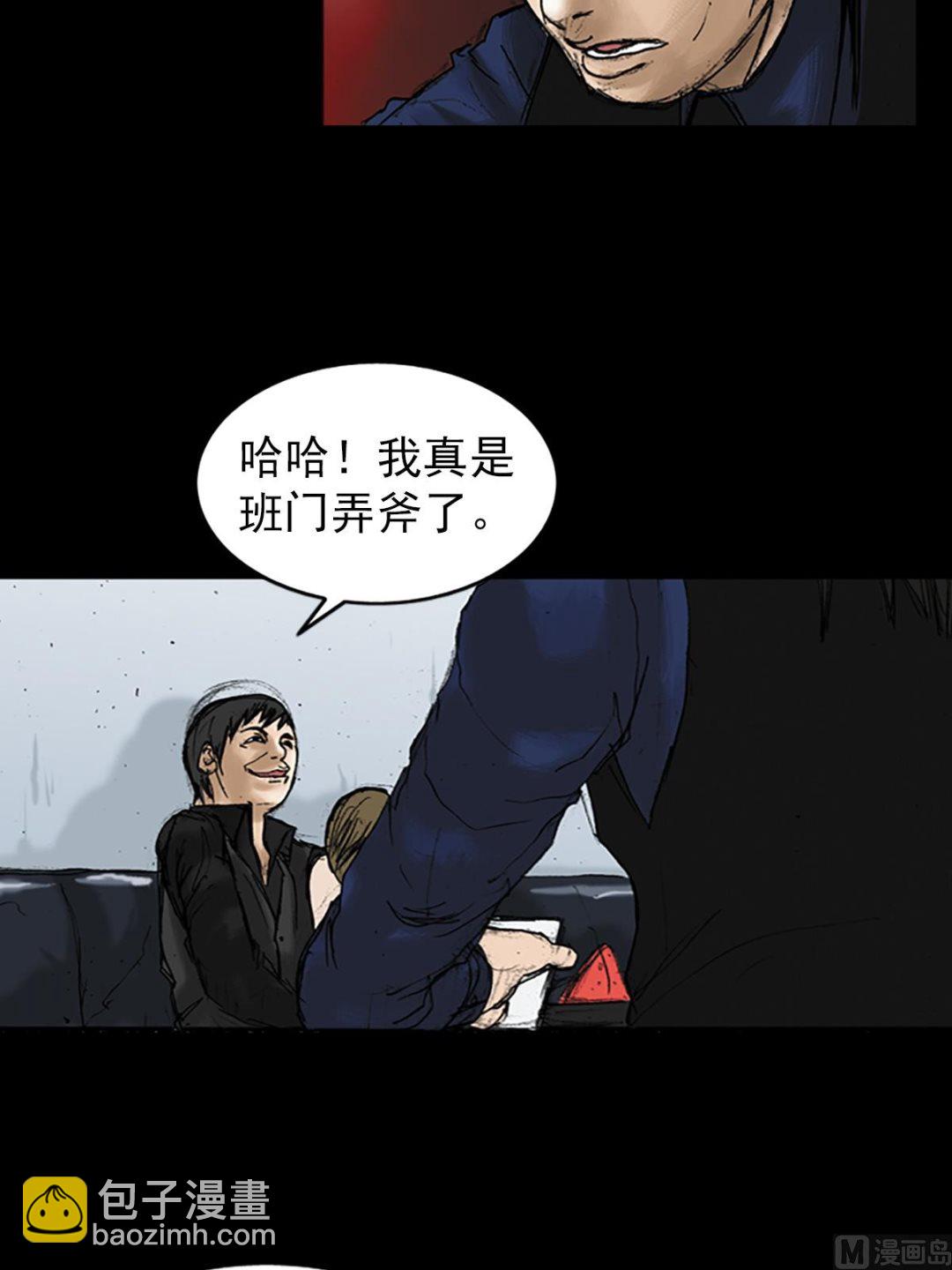 勝券在握 - 第21話上 - 2