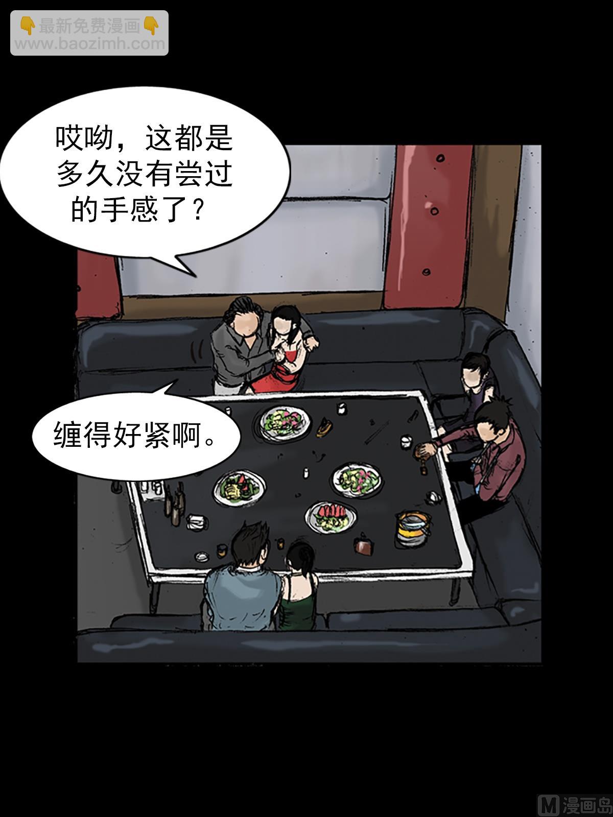 勝券在握 - 第21話上 - 5