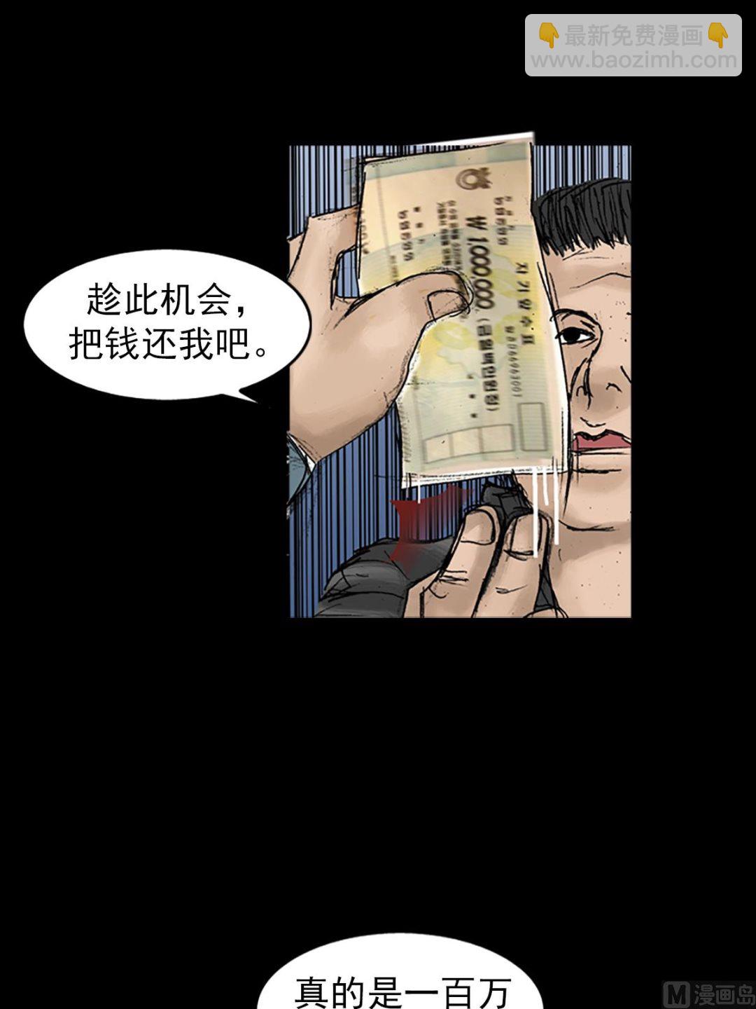 勝券在握 - 第21話上 - 5