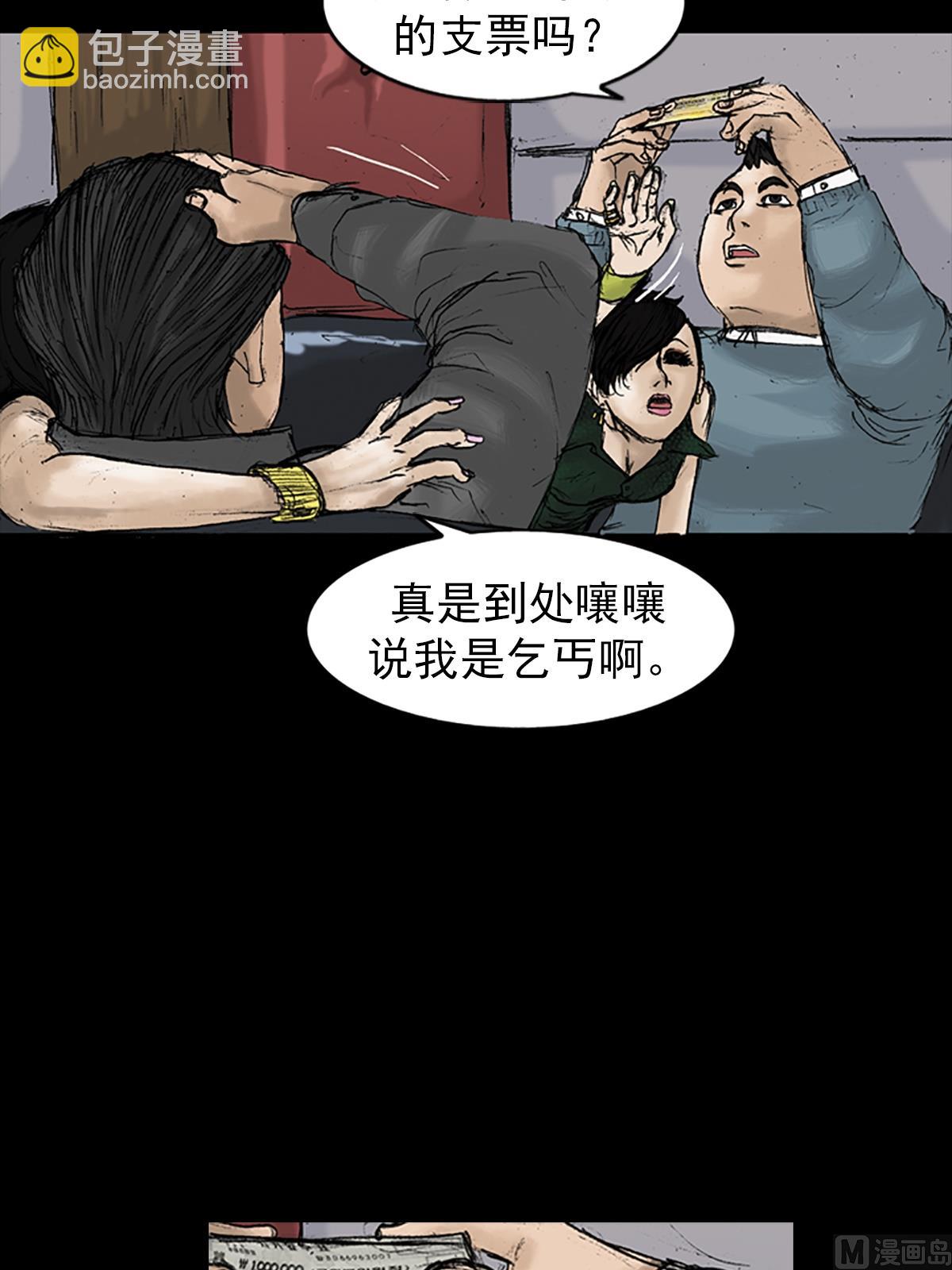 勝券在握 - 第21話上 - 6