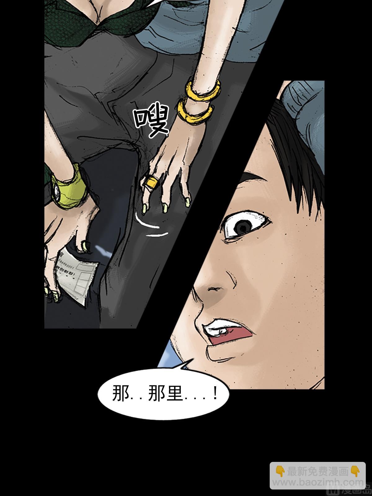 勝券在握 - 第21話上 - 3