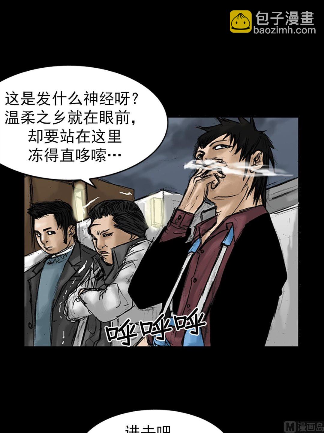 勝券在握 - 第21話上 - 4