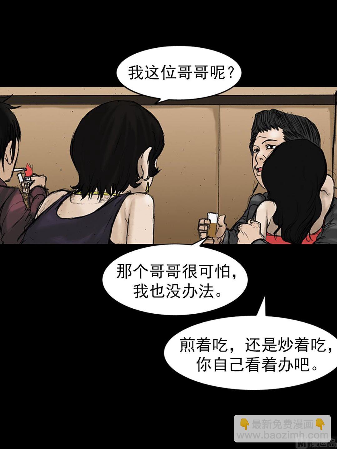 勝券在握 - 第21話上 - 4