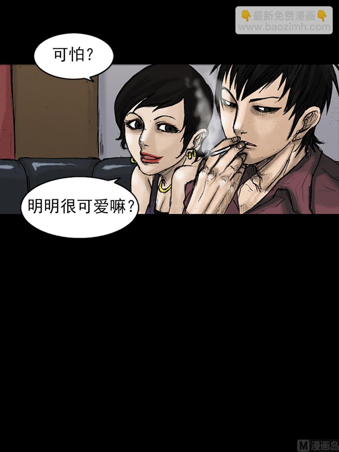 勝券在握 - 第21話上 - 5