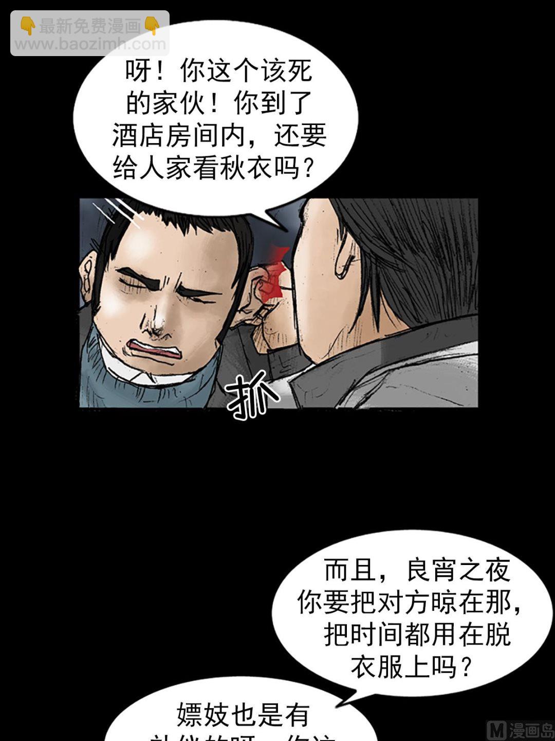 勝券在握 - 第21話上 - 1