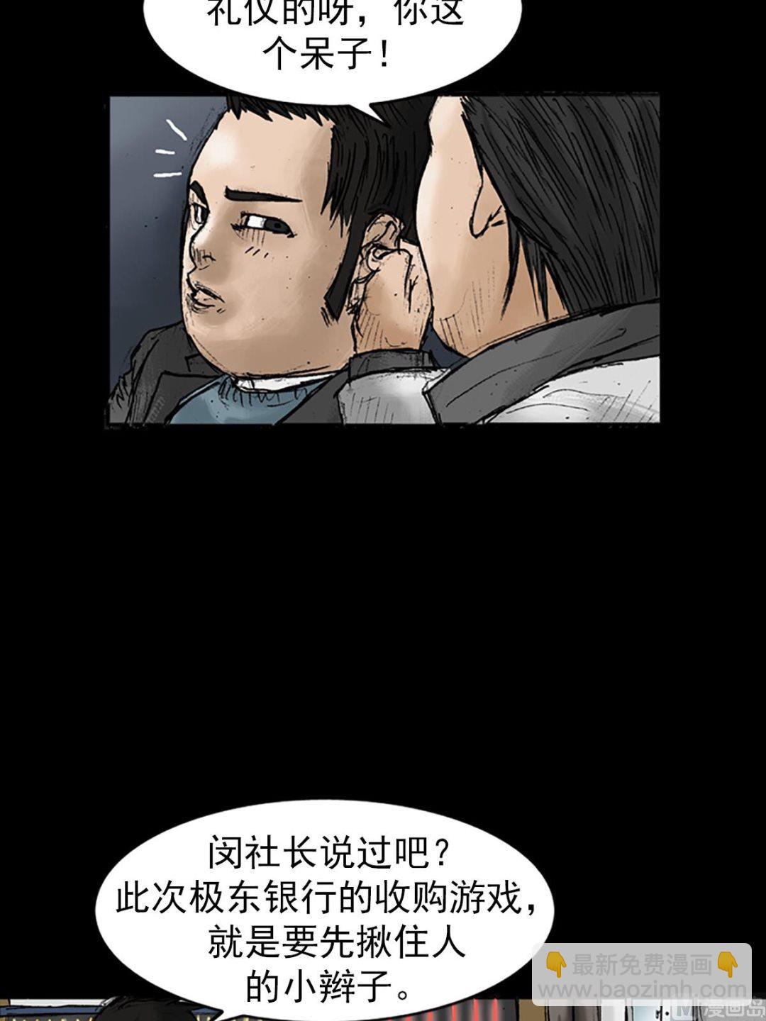 勝券在握 - 第21話上 - 2