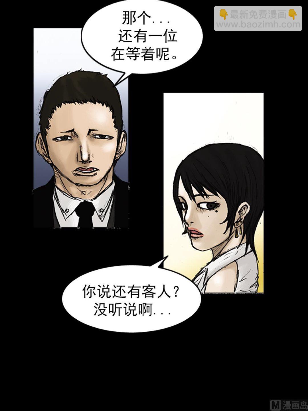 勝券在握 - 第22話上 - 4