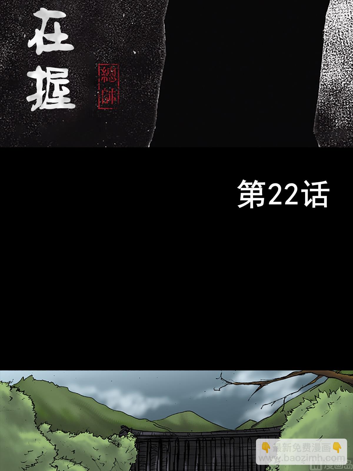 勝券在握 - 第22話上 - 2