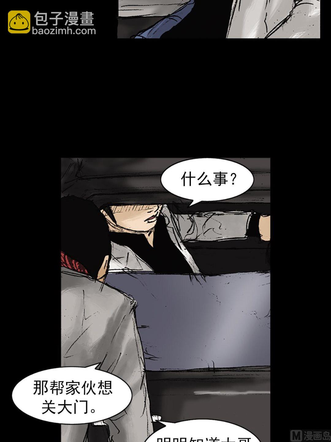 勝券在握 - 第22話上 - 6