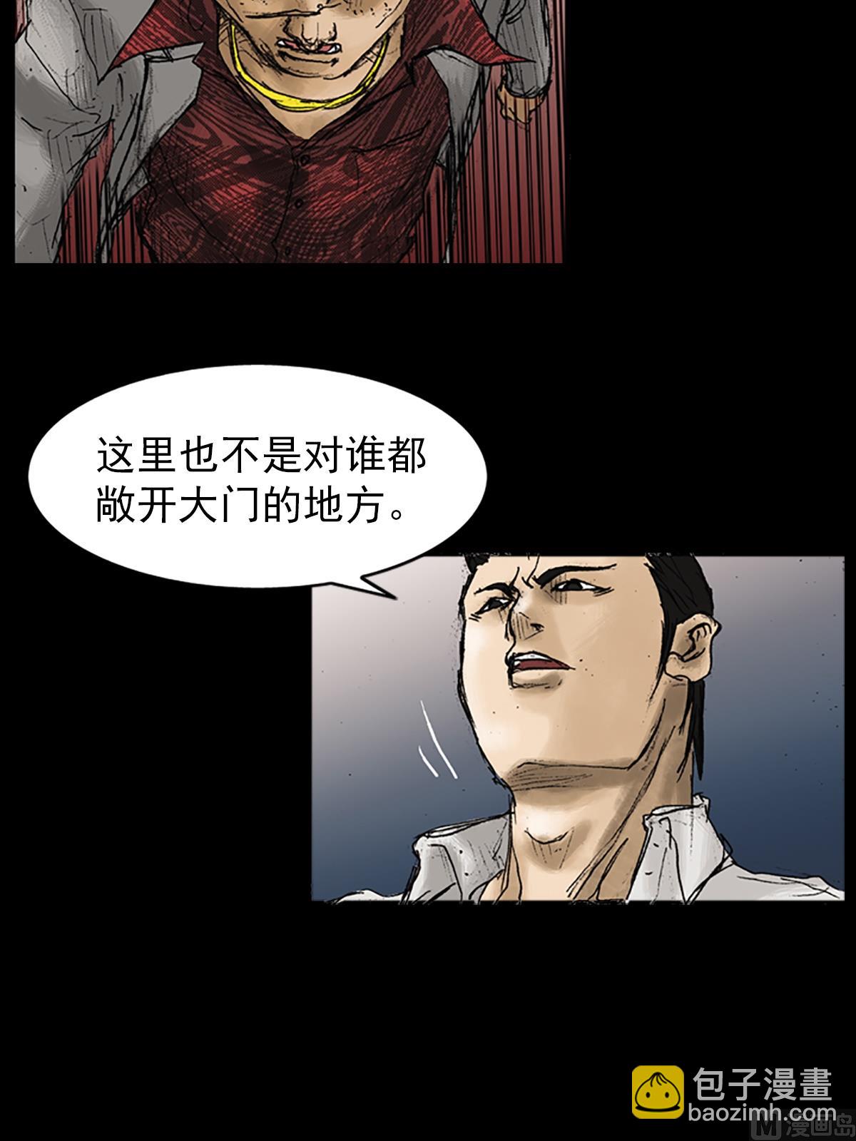 勝券在握 - 第22話上 - 3