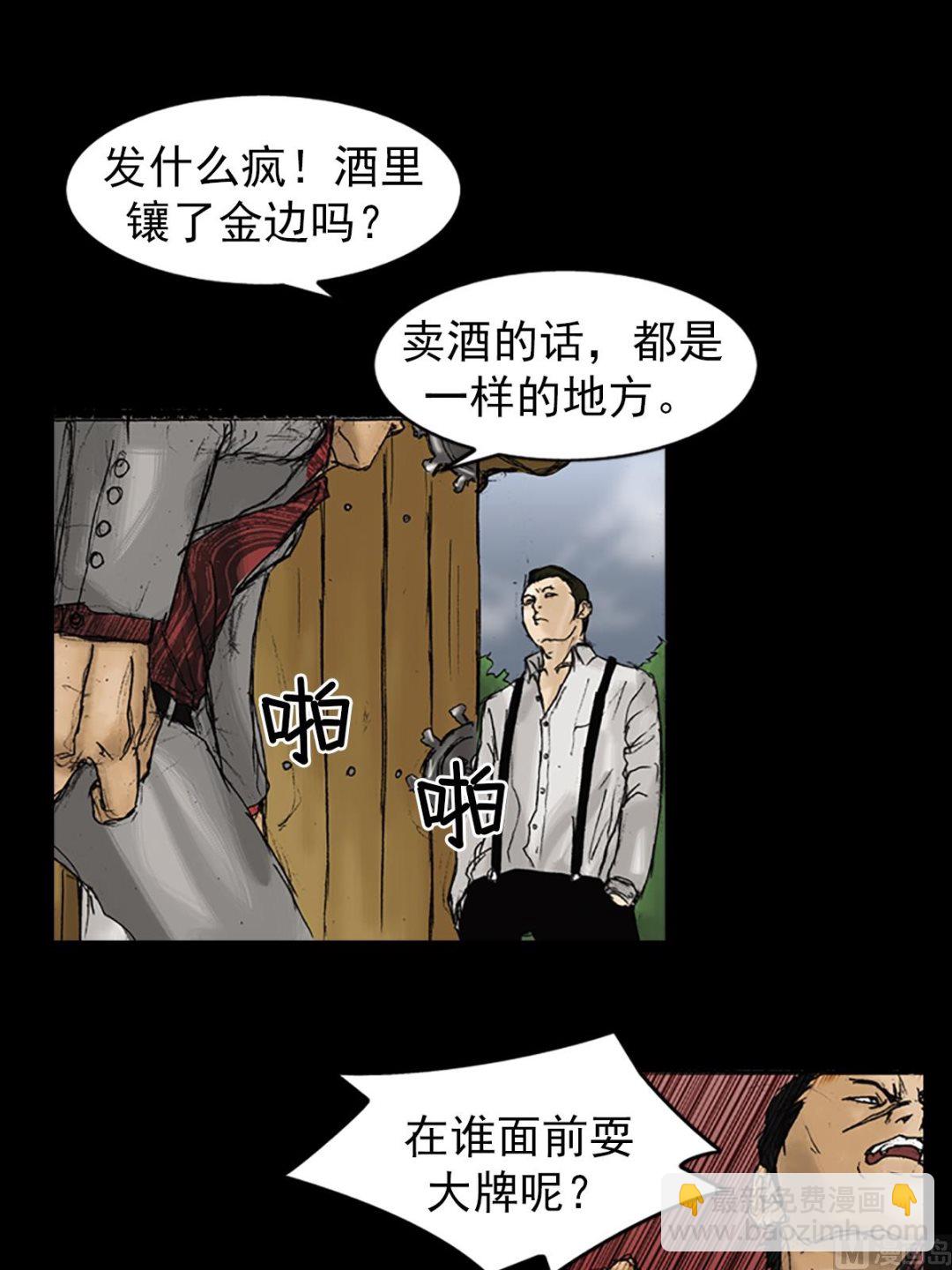 勝券在握 - 第22話上 - 4