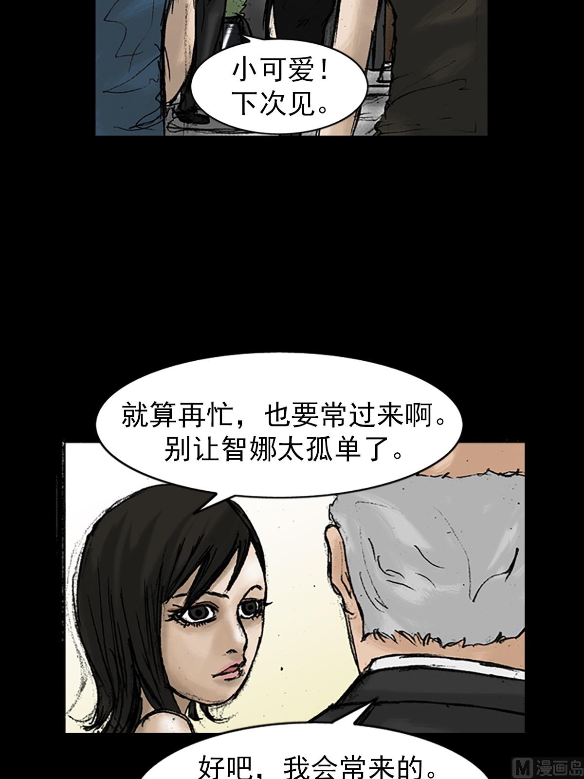 勝券在握 - 第22話上 - 4