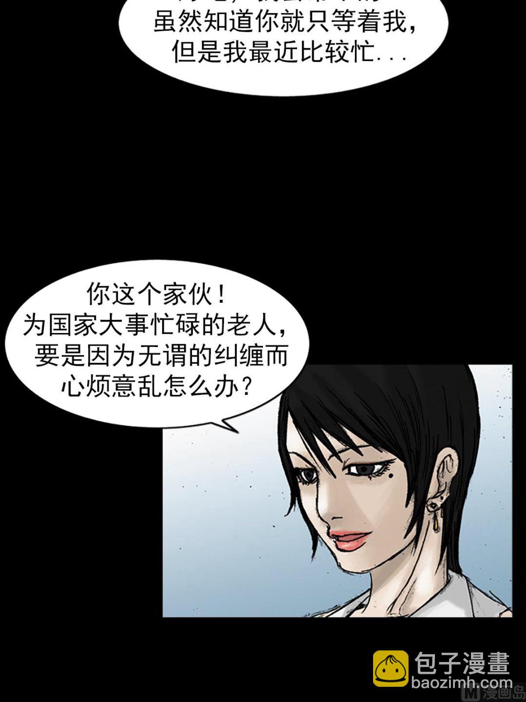 勝券在握 - 第22話上 - 5