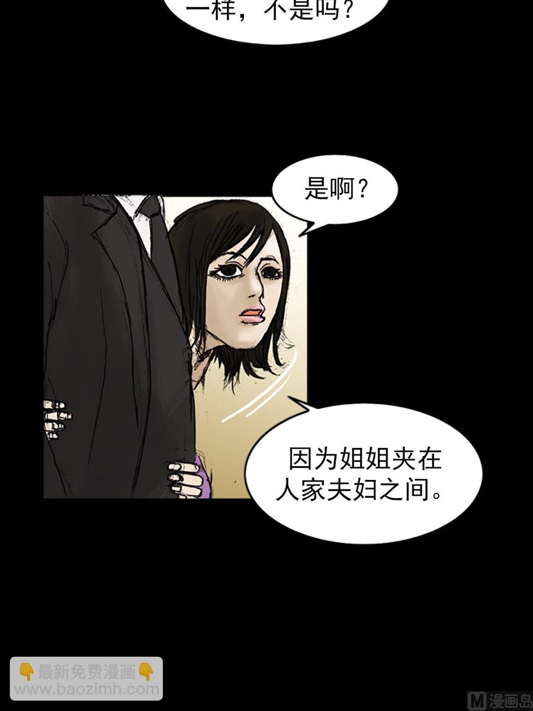 勝券在握 - 第22話上 - 7