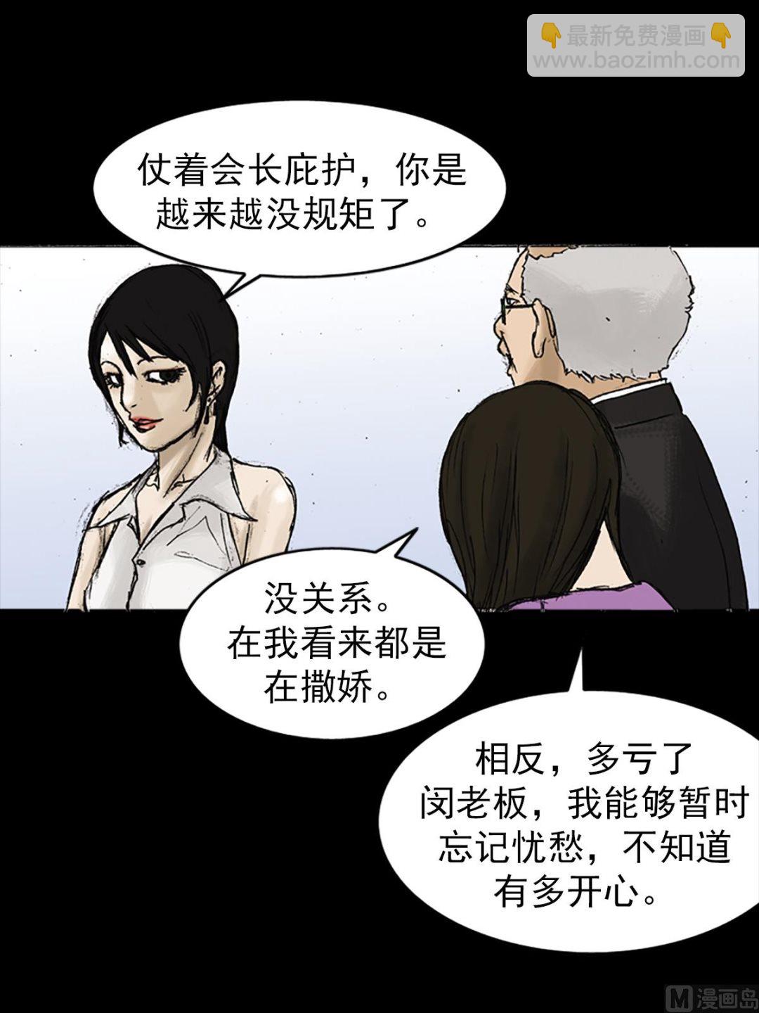 勝券在握 - 第22話上 - 1